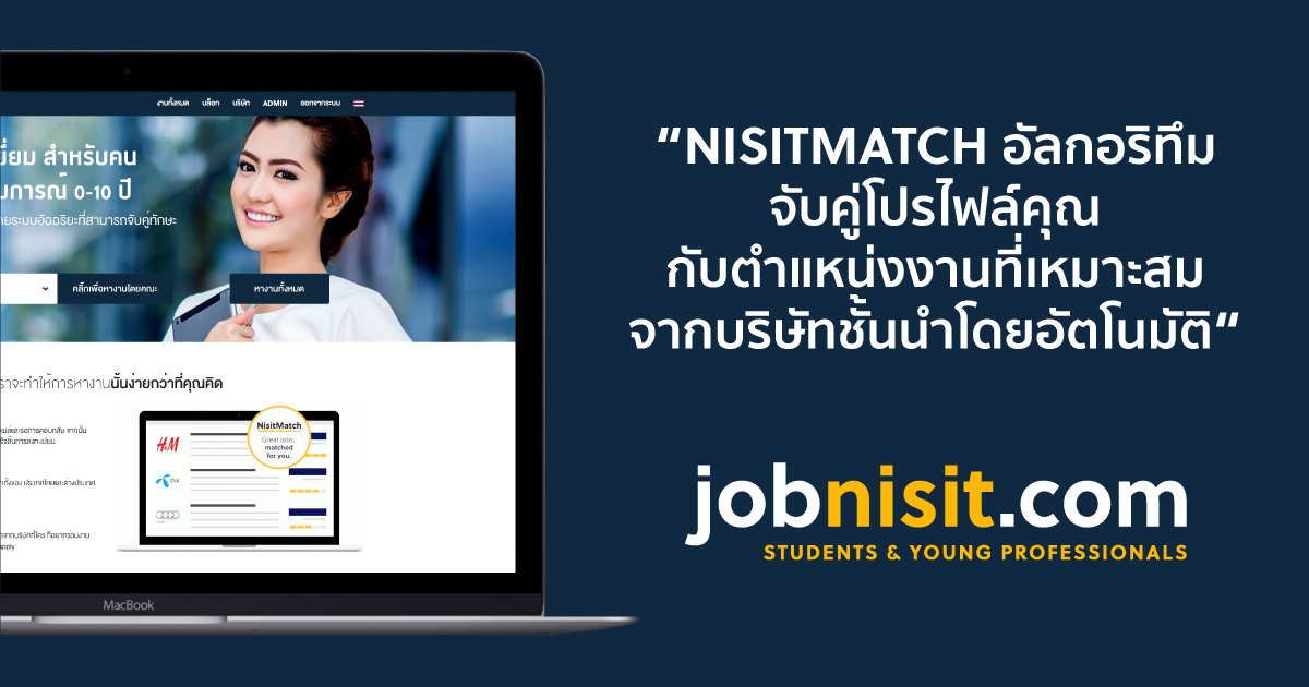 Jobnisit-logo-Facebook-profile1