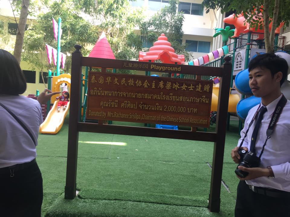2. ครงการเสริมสร้างคุณลักษณะบัณฑิตของนักศึกษาโปรแกรมวิชาภาษาจีน กิจกรรมศึกษาดูงานเรียนรู้  ภาษา ประวัติศาสตร์และวัฒนธรรมจีน วันที่ 23-25 ธันวาคม 2560