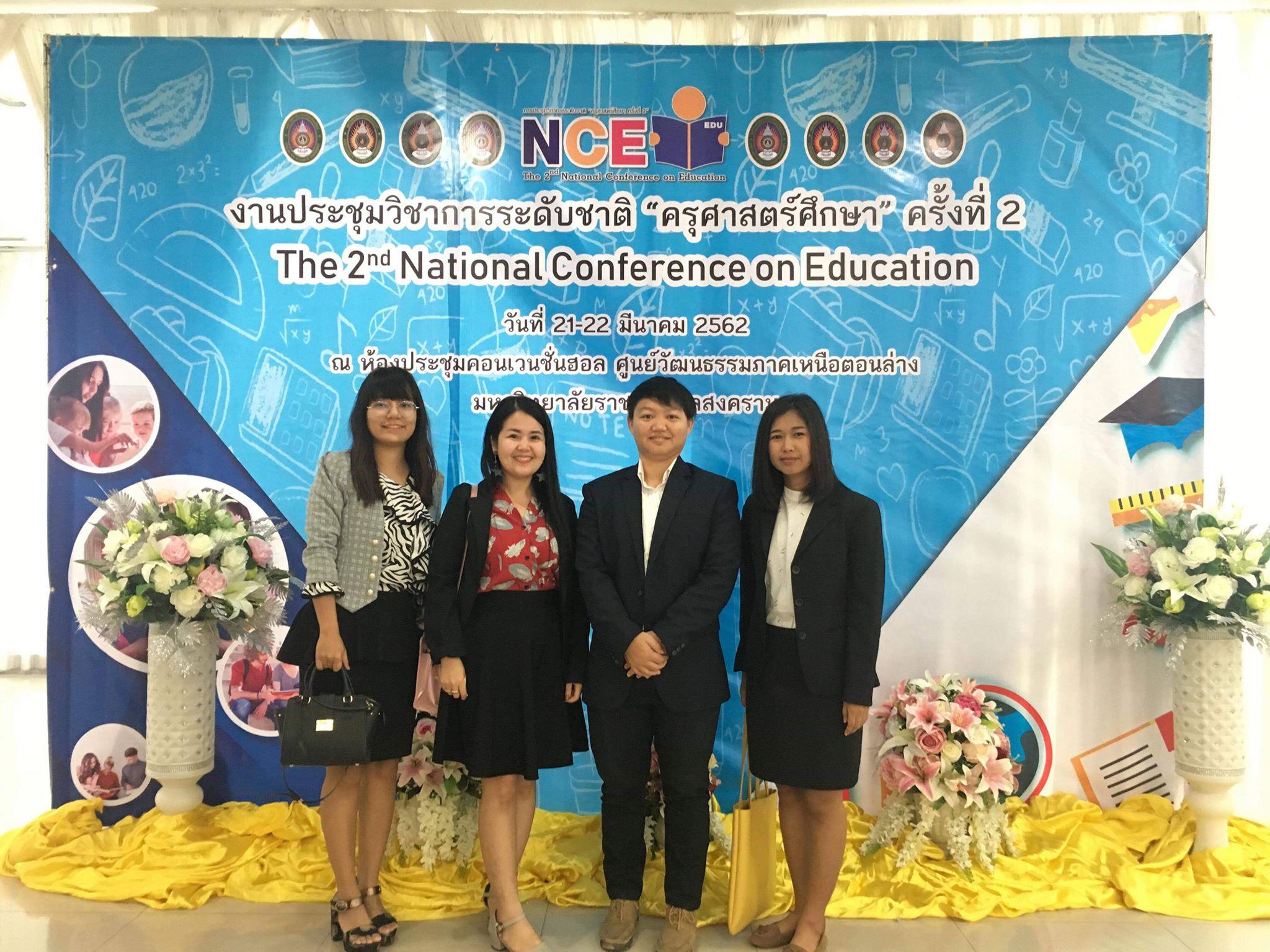 3. พานักศึกษาไปนำเสนองานวิจัยโครงการงานประชุมวิชาการระดับชาติ ครุศาสตร์ศึกษาครั้งที่ 2 มหาวิทยาลัยราชภัฏพิบูลสงคราม