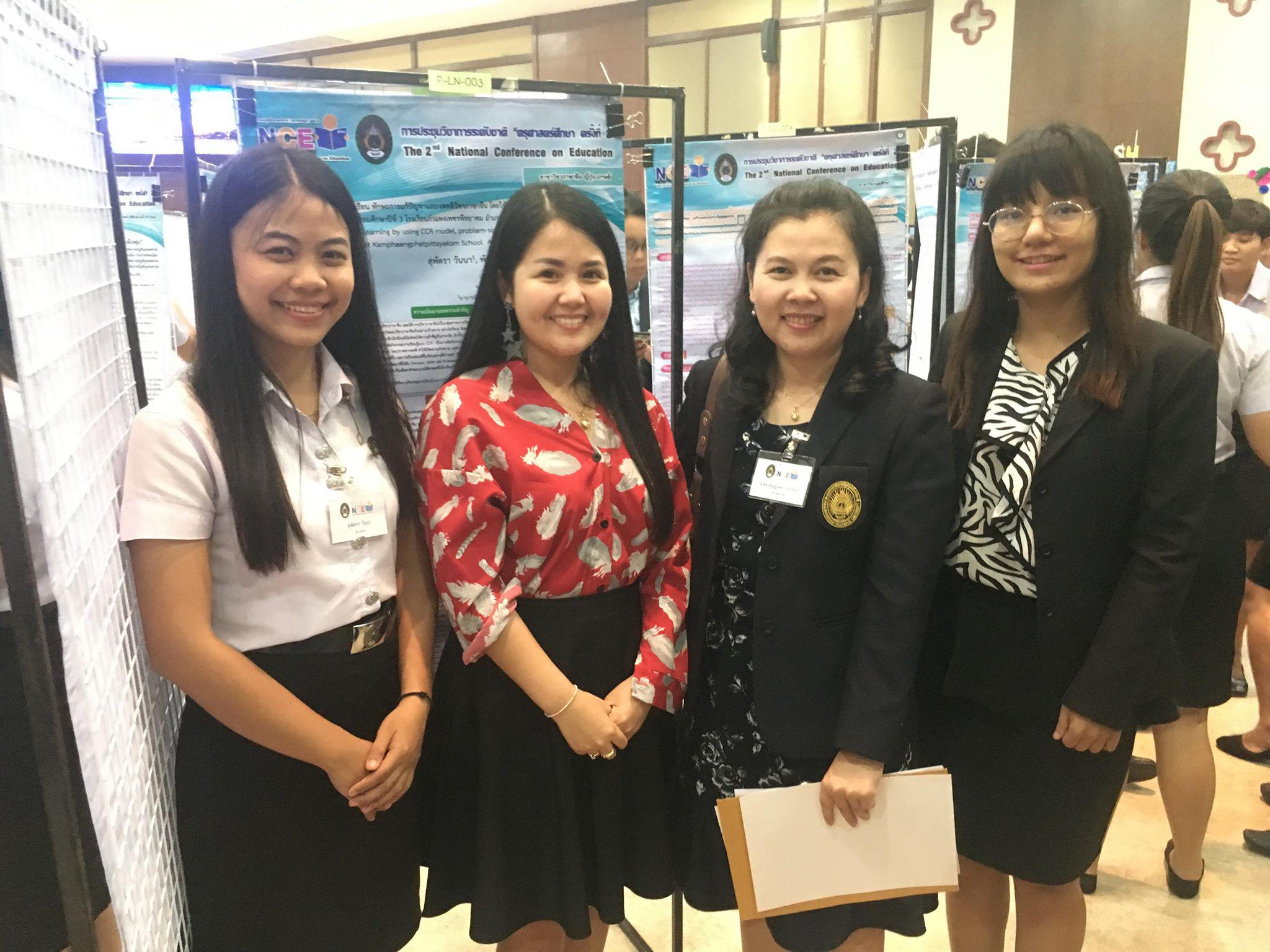4. พานักศึกษาไปนำเสนองานวิจัยโครงการงานประชุมวิชาการระดับชาติ ครุศาสตร์ศึกษาครั้งที่ 2 มหาวิทยาลัยราชภัฏพิบูลสงคราม