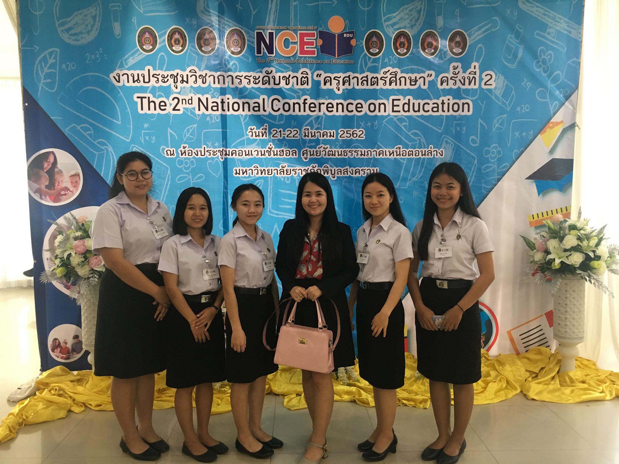 9. พานักศึกษาไปนำเสนองานวิจัยโครงการงานประชุมวิชาการระดับชาติ ครุศาสตร์ศึกษาครั้งที่ 2 มหาวิทยาลัยราชภัฏพิบูลสงคราม