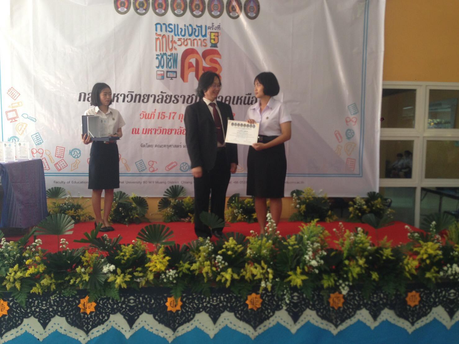 2. แข่งขันเล่านิทานภาษาจีน คัดลายมือภาษาจีน งาน 8 ราชภัฏ