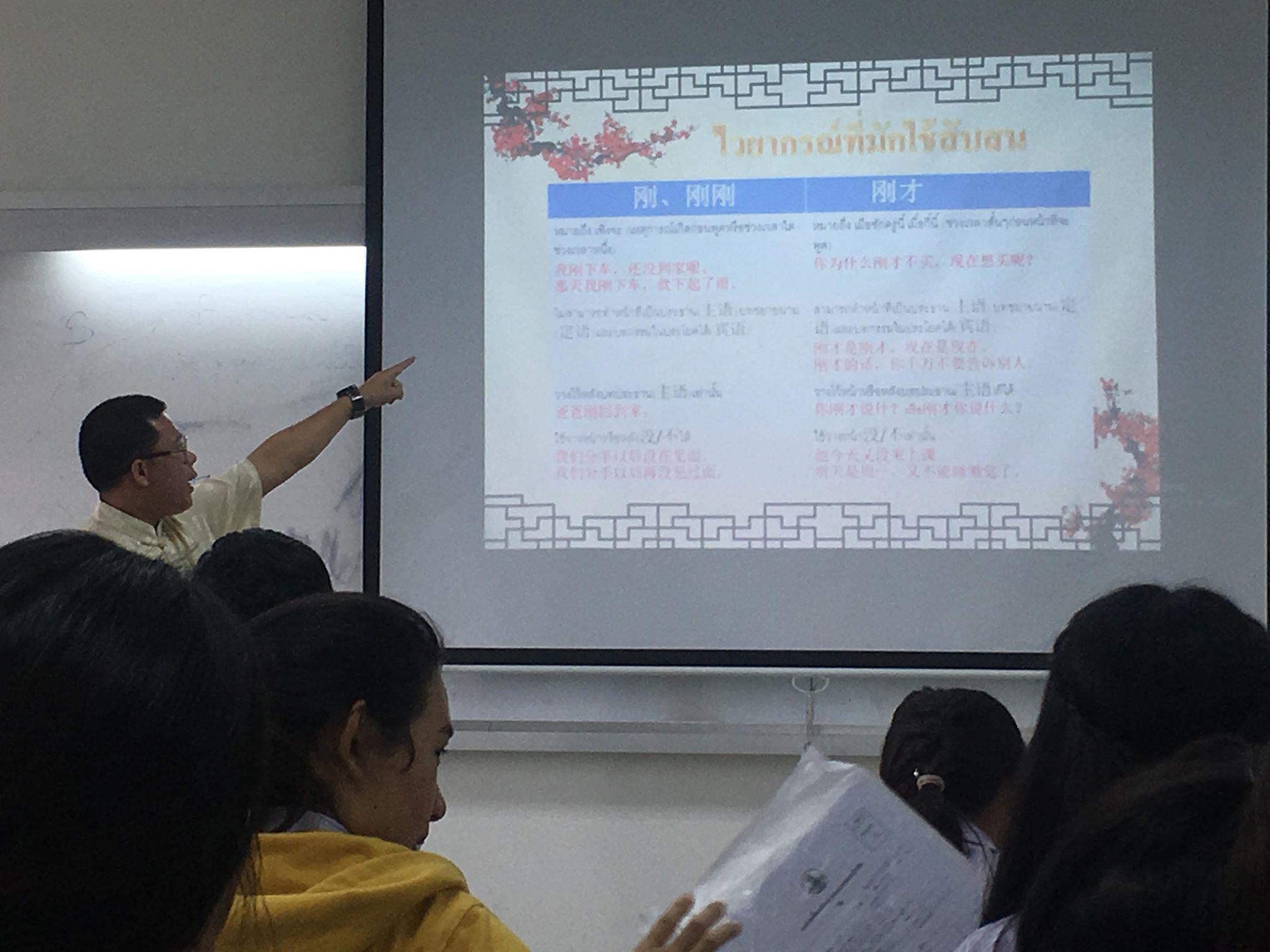 2. อมรมเชิงปฏิบัติเพื่อพัฒนาศักยภาพทางด้านภาษาจีน