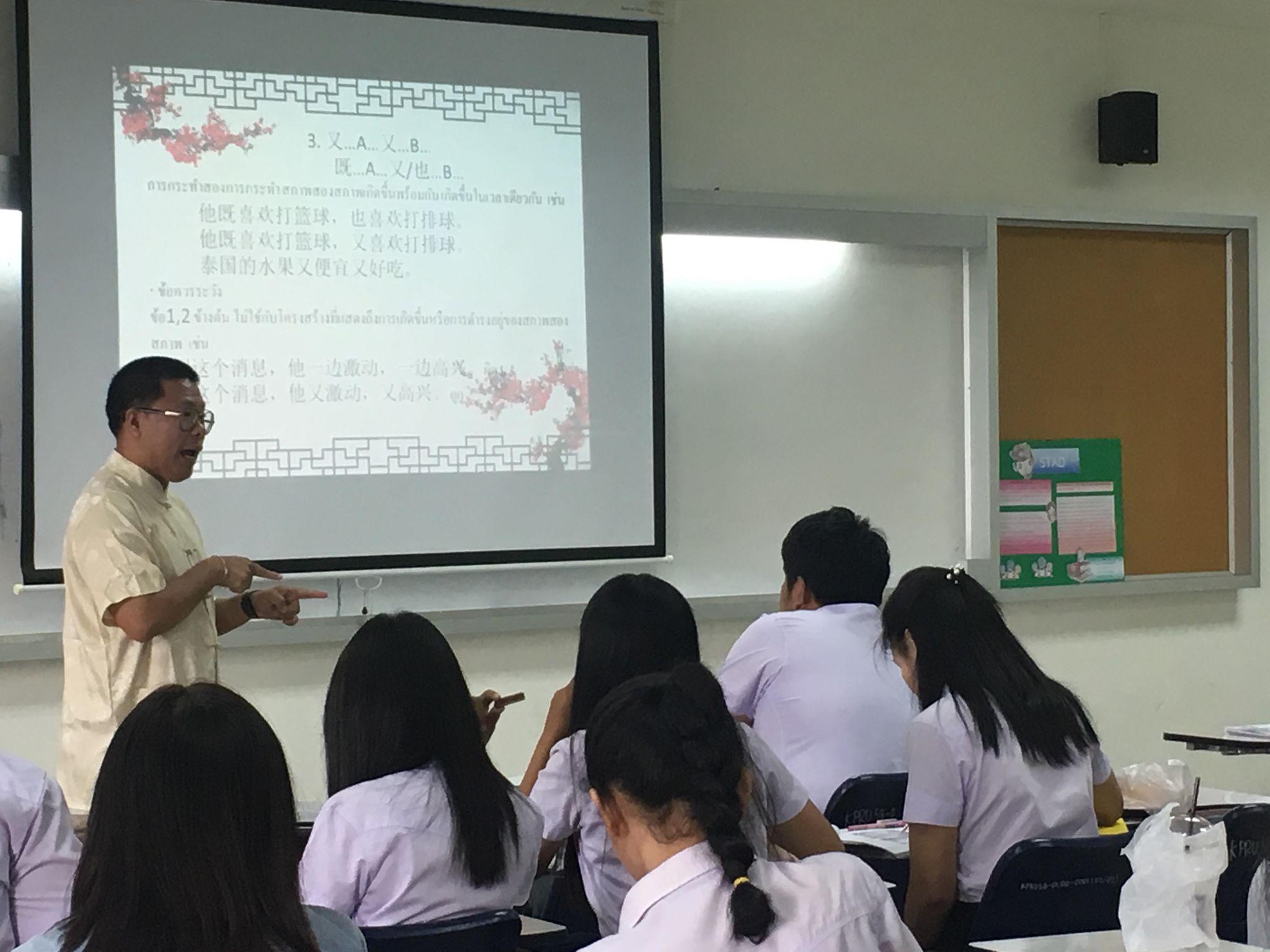 5. อมรมเชิงปฏิบัติเพื่อพัฒนาศักยภาพทางด้านภาษาจีน