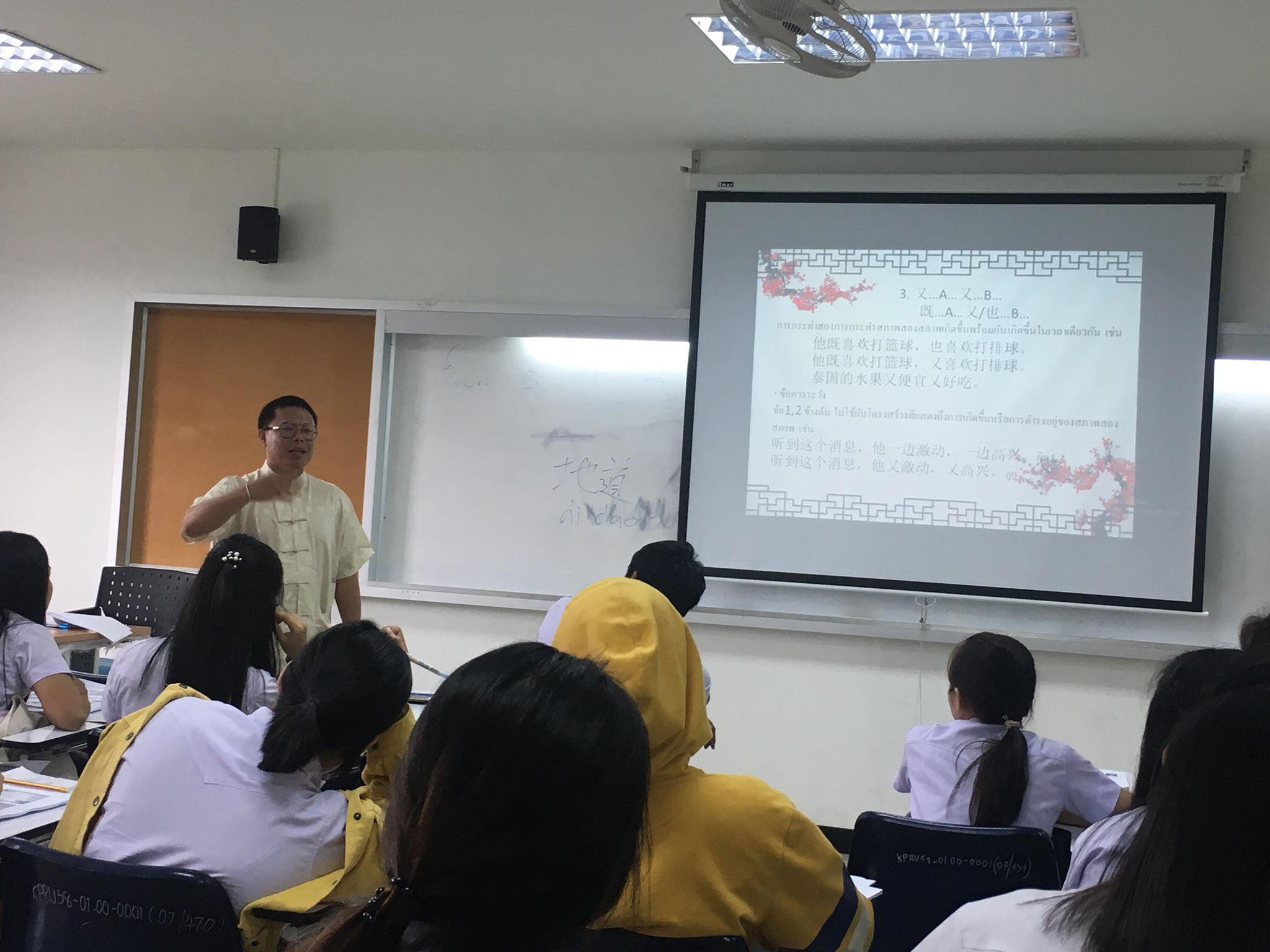 6. อมรมเชิงปฏิบัติเพื่อพัฒนาศักยภาพทางด้านภาษาจีน