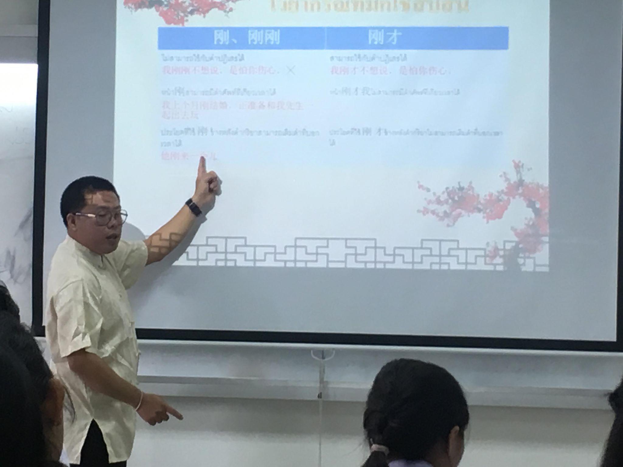 8. อมรมเชิงปฏิบัติเพื่อพัฒนาศักยภาพทางด้านภาษาจีน