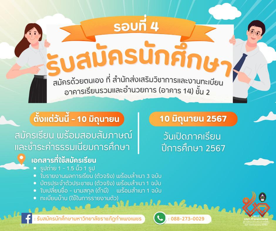 ยังรับอยู่นะคะ ไม่ต้องมีพื้นฐานภาษาจีนก็มาเริ่มใหม่ได้ค่ะ