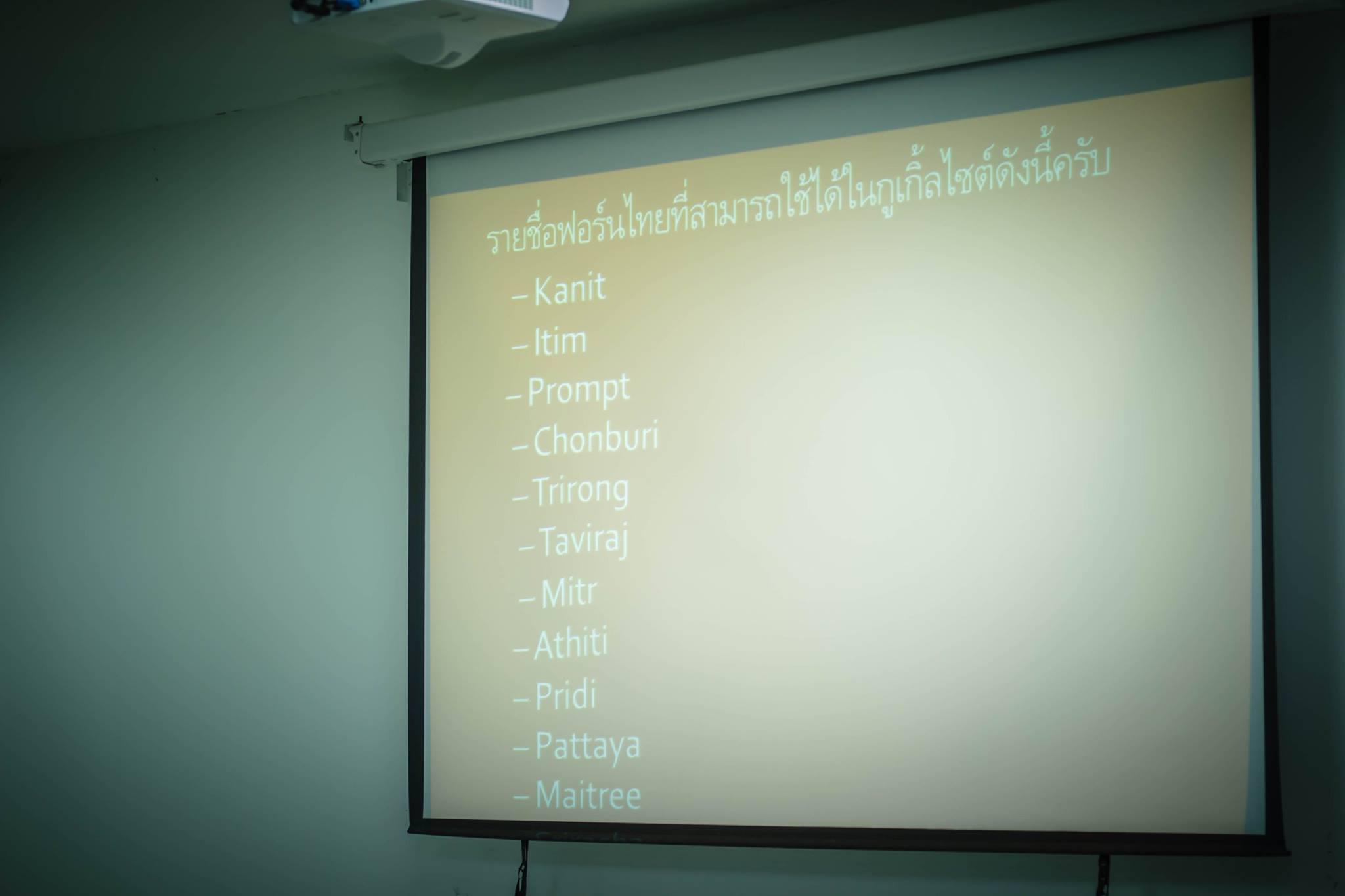 17. โครงการฝึกอมรมการใช้งาน google site นักศึกษาโปรแกรมวิชาคอมพิวเตอร์ ชั้นปีที่ 2 วันที่ 29 พฤศจิกายน 2017