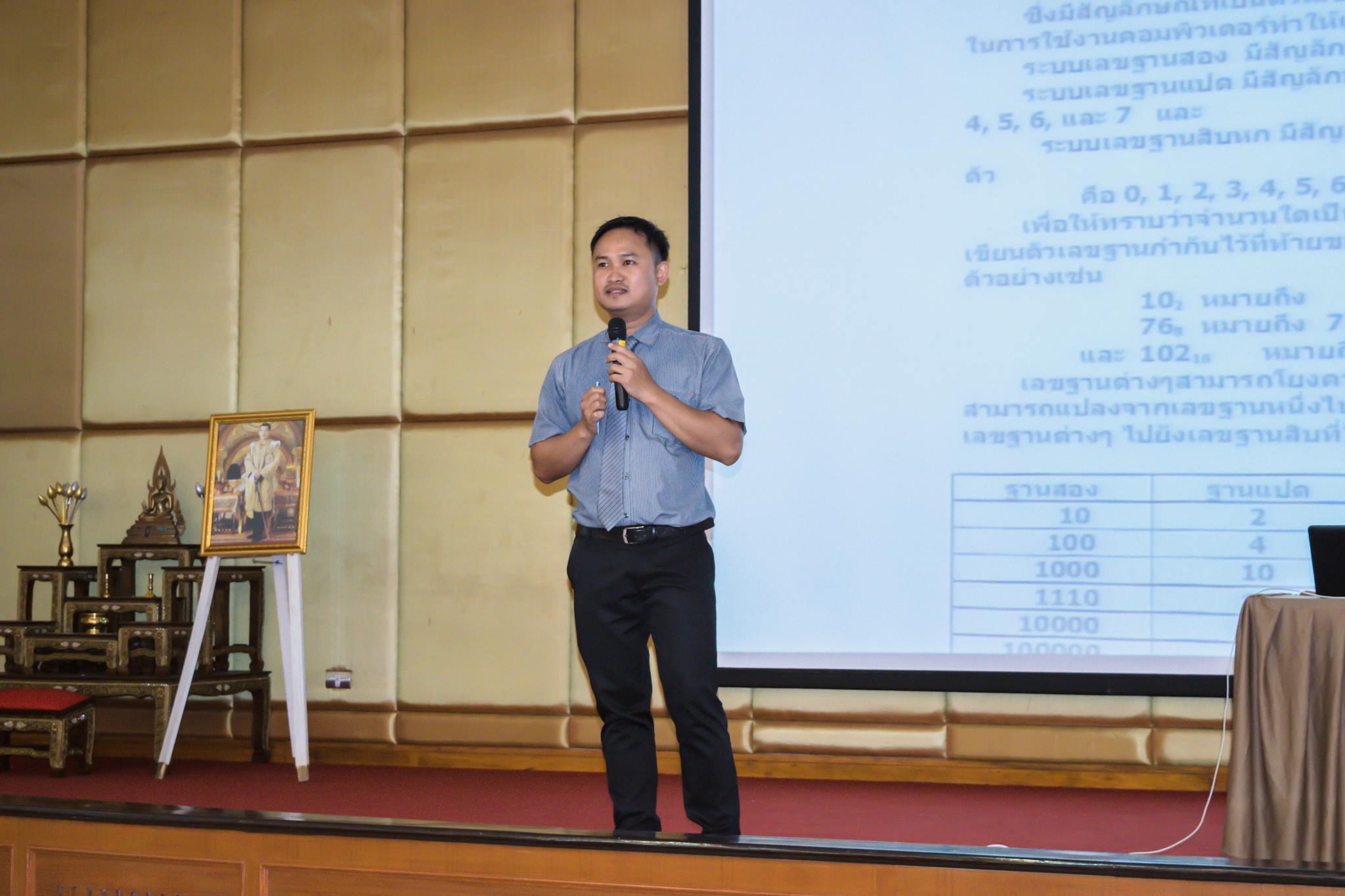 30. โครงการเตรียมความพร้อมสอบบรรจุวิชาเอก โปรแกรมวิชาคอมพิวเตอร์ ชั้นปีที่ 4-5 วันที่ 20 - 21 มกราคม 2018