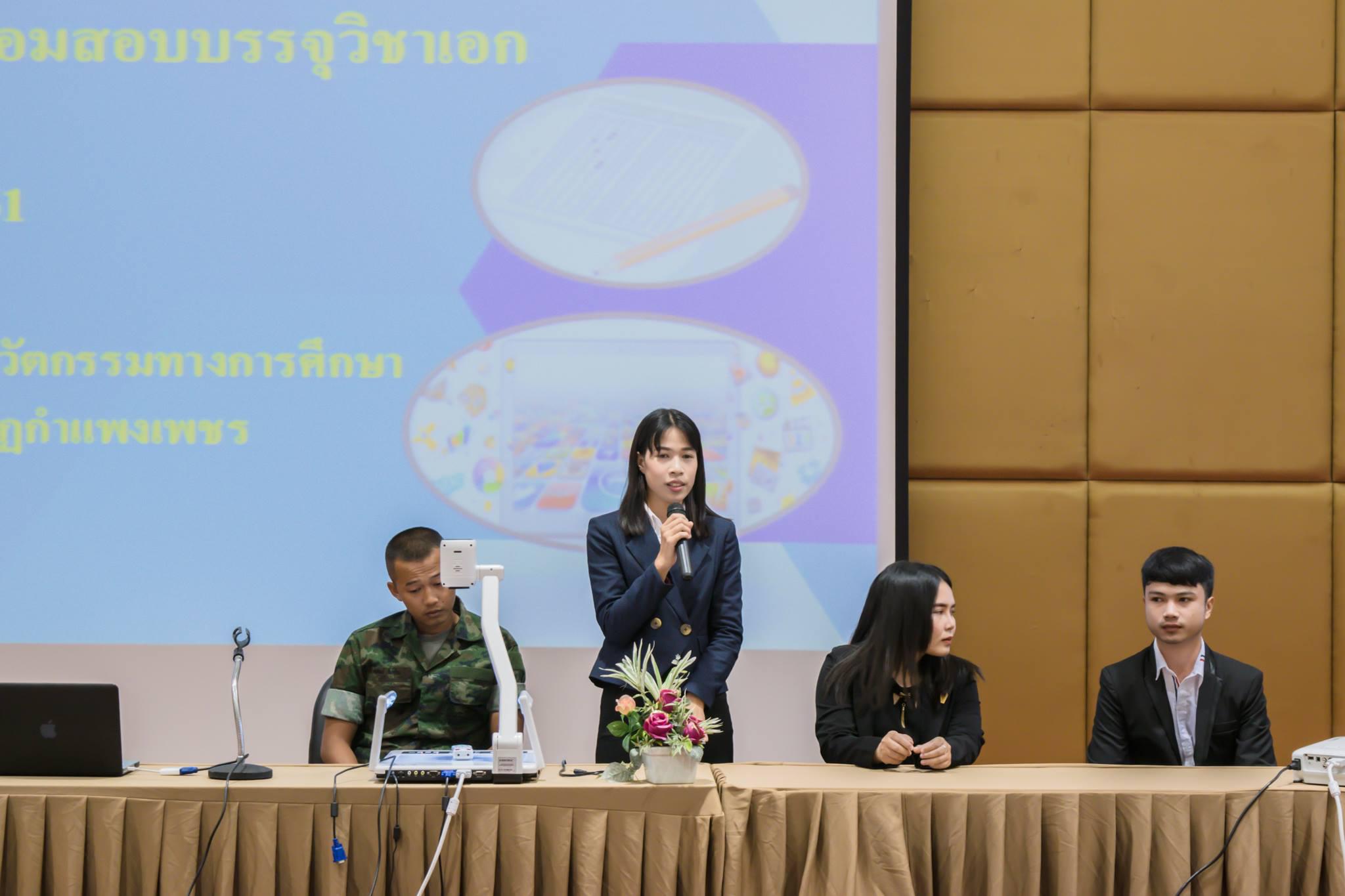 33. โครงการเตรียมความพร้อมสอบบรรจุวิชาเอก โปรแกรมวิชาคอมพิวเตอร์ ชั้นปีที่ 4-5 วันที่ 20 - 21 มกราคม 2018