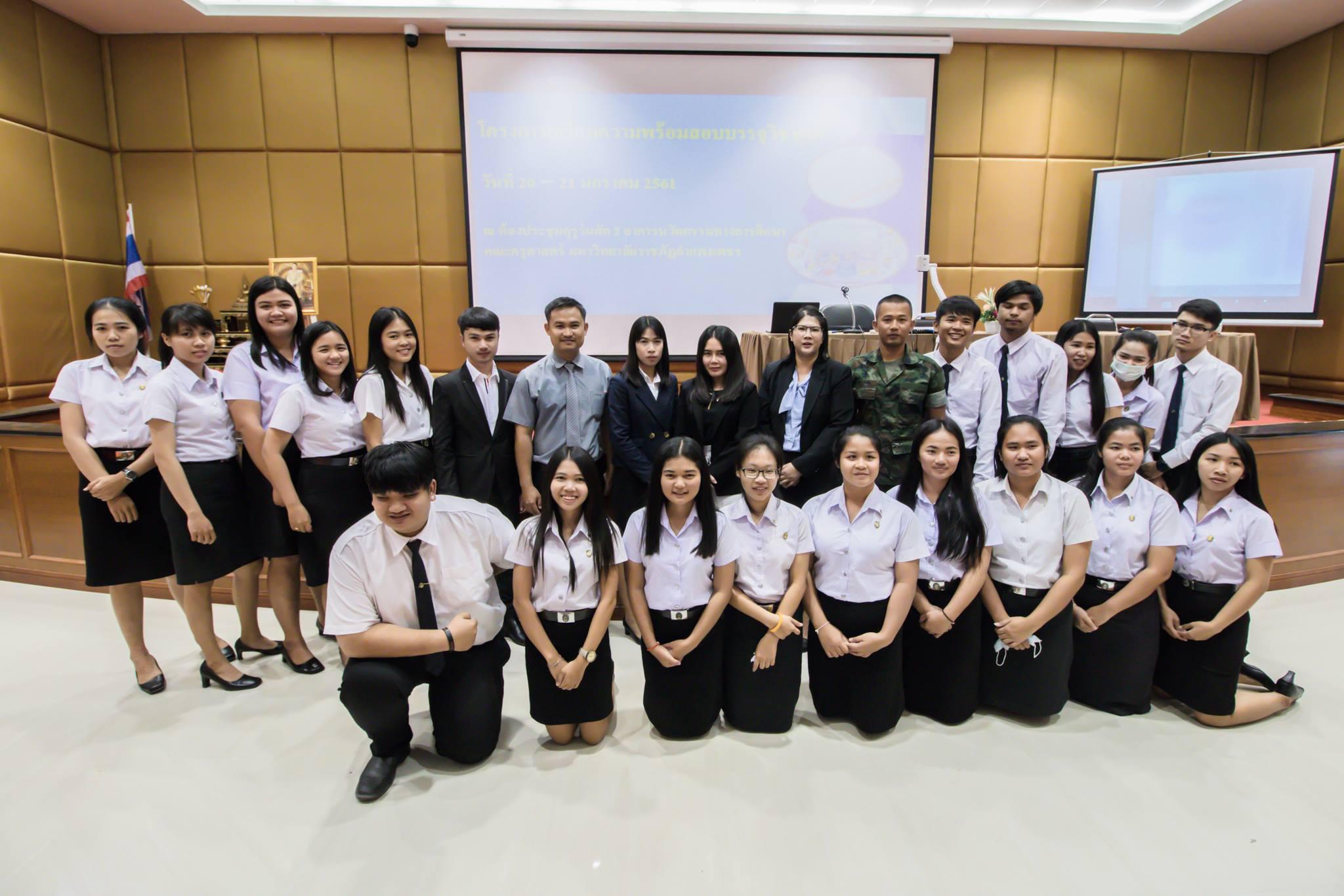 1. โครงการเตรียมความพร้อมสอบบรรจุวิชาเอก โปรแกรมวิชาคอมพิวเตอร์ ชั้นปีที่ 4-5 วันที่ 20 - 21 มกราคม 2018