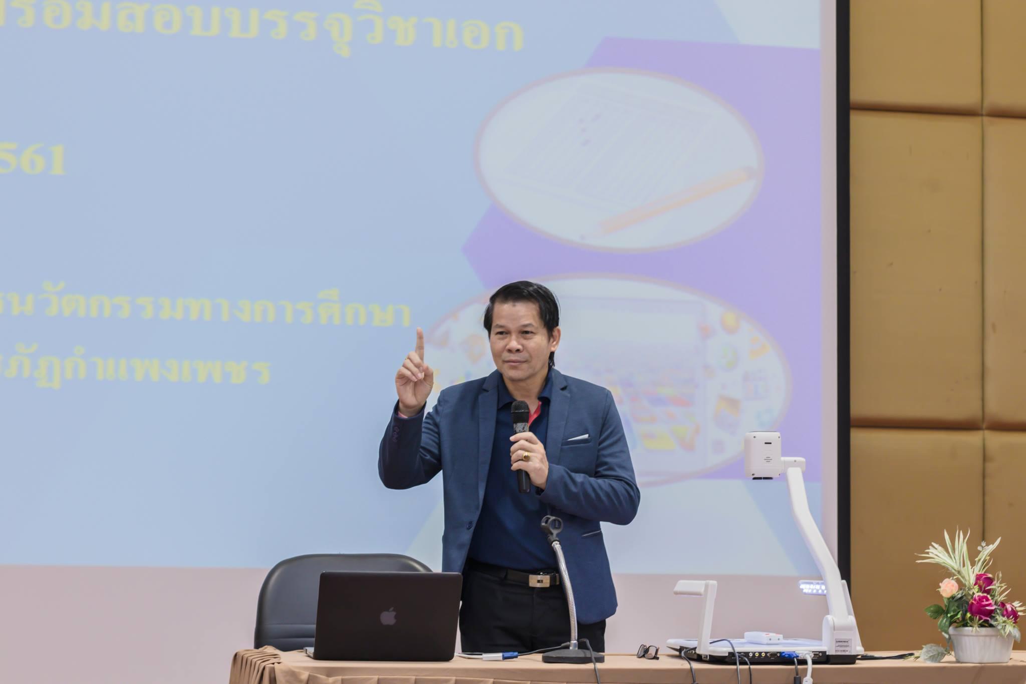 4. โครงการเตรียมความพร้อมสอบบรรจุวิชาเอก โปรแกรมวิชาคอมพิวเตอร์ ชั้นปีที่ 4-5 วันที่ 20 - 21 มกราคม 2018