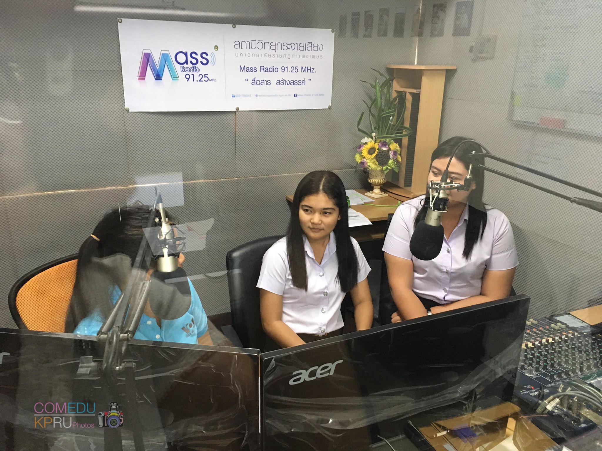 1. การแนะนำหลักสูตรครุศาสตรบัณฑิต สาขาวิชาคอมพิวเตอร์ คณะครุศาสตร์ มหาวิทยาลัยราชภัฎกำแพงเพชร โดย อาจารย์ธิดารัตน์  ทวีทรัพย์ ประธานโปรแกรมวิชาคอมพิวเตอร์ และ นักศึกษาจากโปรแกรมวิชาคอมพิวเตอร์ ทาง Mass Radio 91.25 MHz วันที่ 31 มกราคม 2018