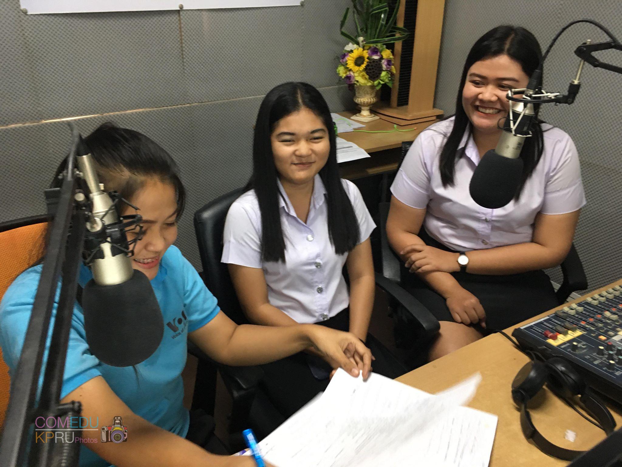 3. การแนะนำหลักสูตรครุศาสตรบัณฑิต สาขาวิชาคอมพิวเตอร์ คณะครุศาสตร์ มหาวิทยาลัยราชภัฎกำแพงเพชร โดย อาจารย์ธิดารัตน์  ทวีทรัพย์ ประธานโปรแกรมวิชาคอมพิวเตอร์ และ นักศึกษาจากโปรแกรมวิชาคอมพิวเตอร์ ทาง Mass Radio 91.25 MHz วันที่ 31 มกราคม 2018