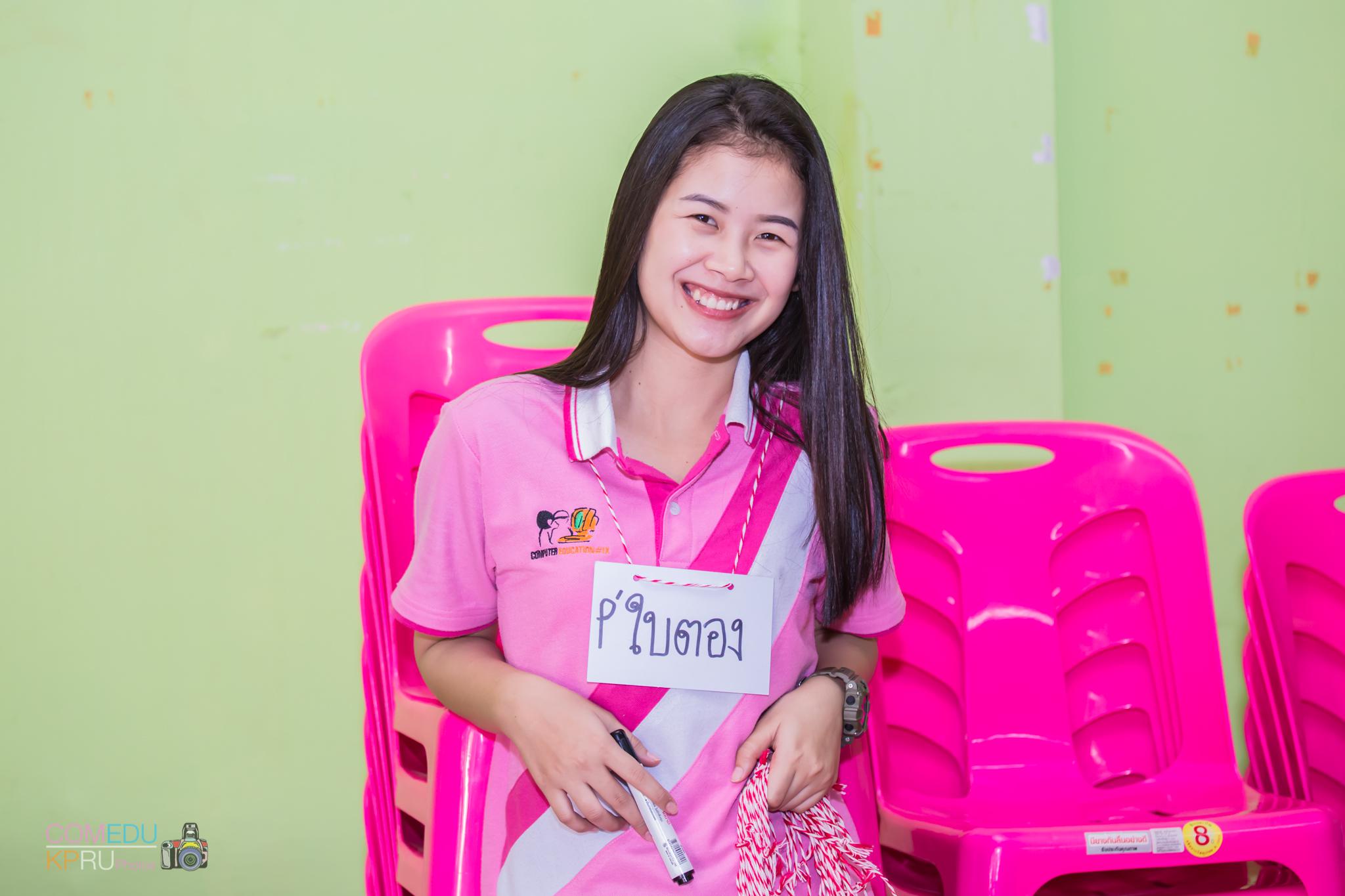 22. กิจกรรมค่ายคอมพิวเตอร์
