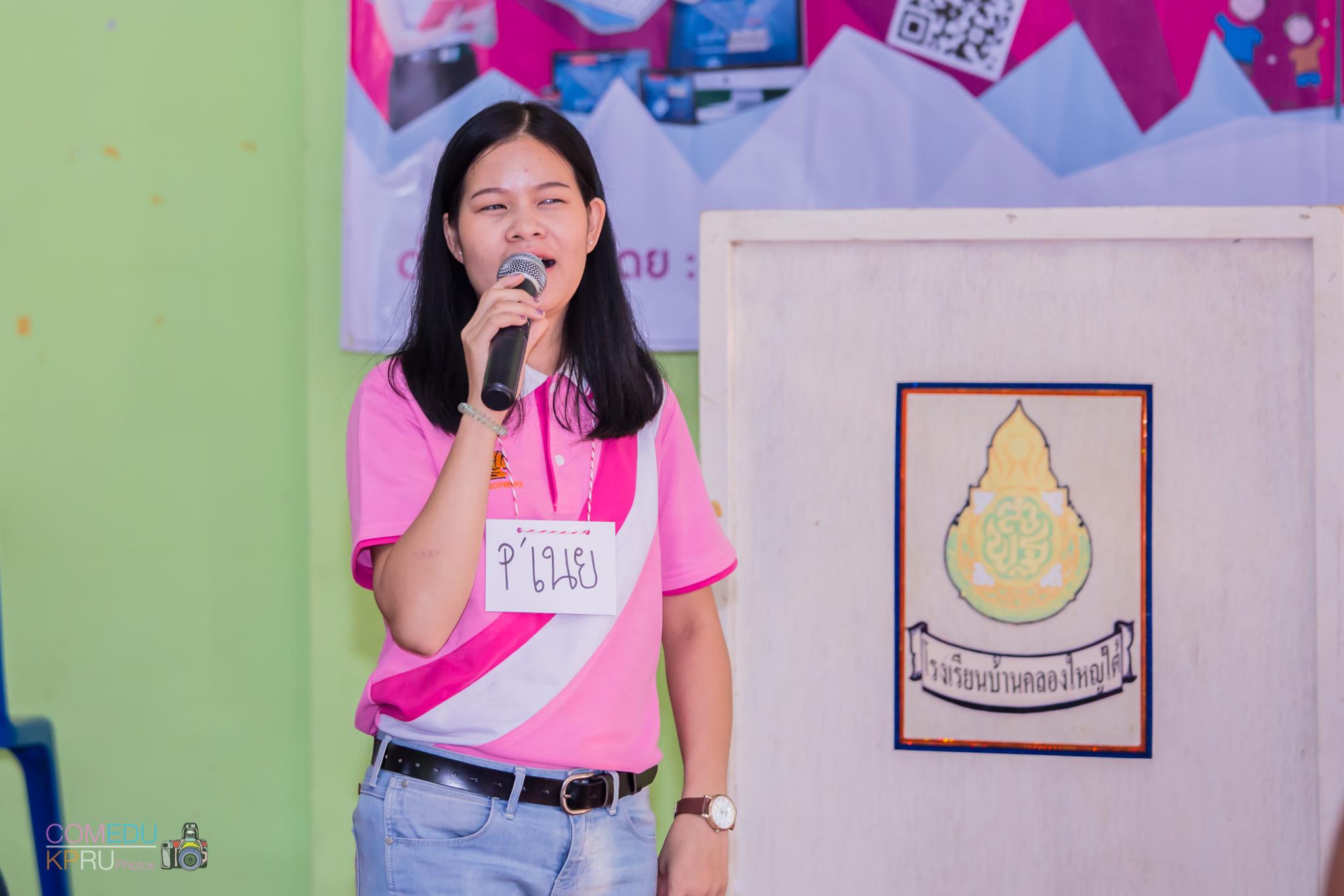 25. กิจกรรมค่ายคอมพิวเตอร์