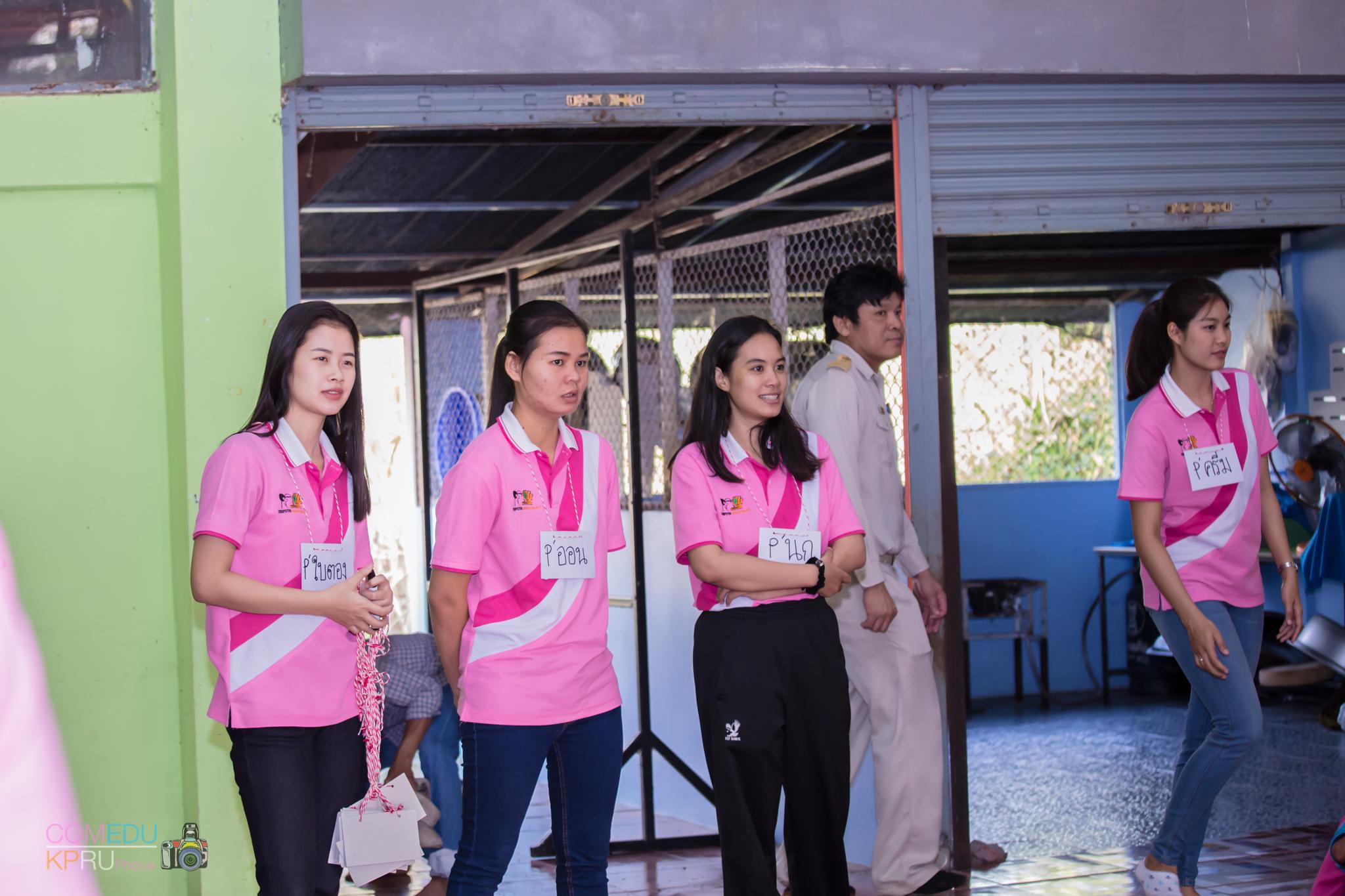 26. กิจกรรมค่ายคอมพิวเตอร์