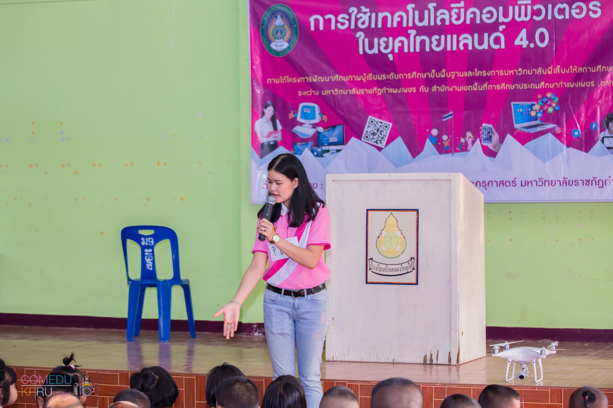 28. กิจกรรมค่ายคอมพิวเตอร์