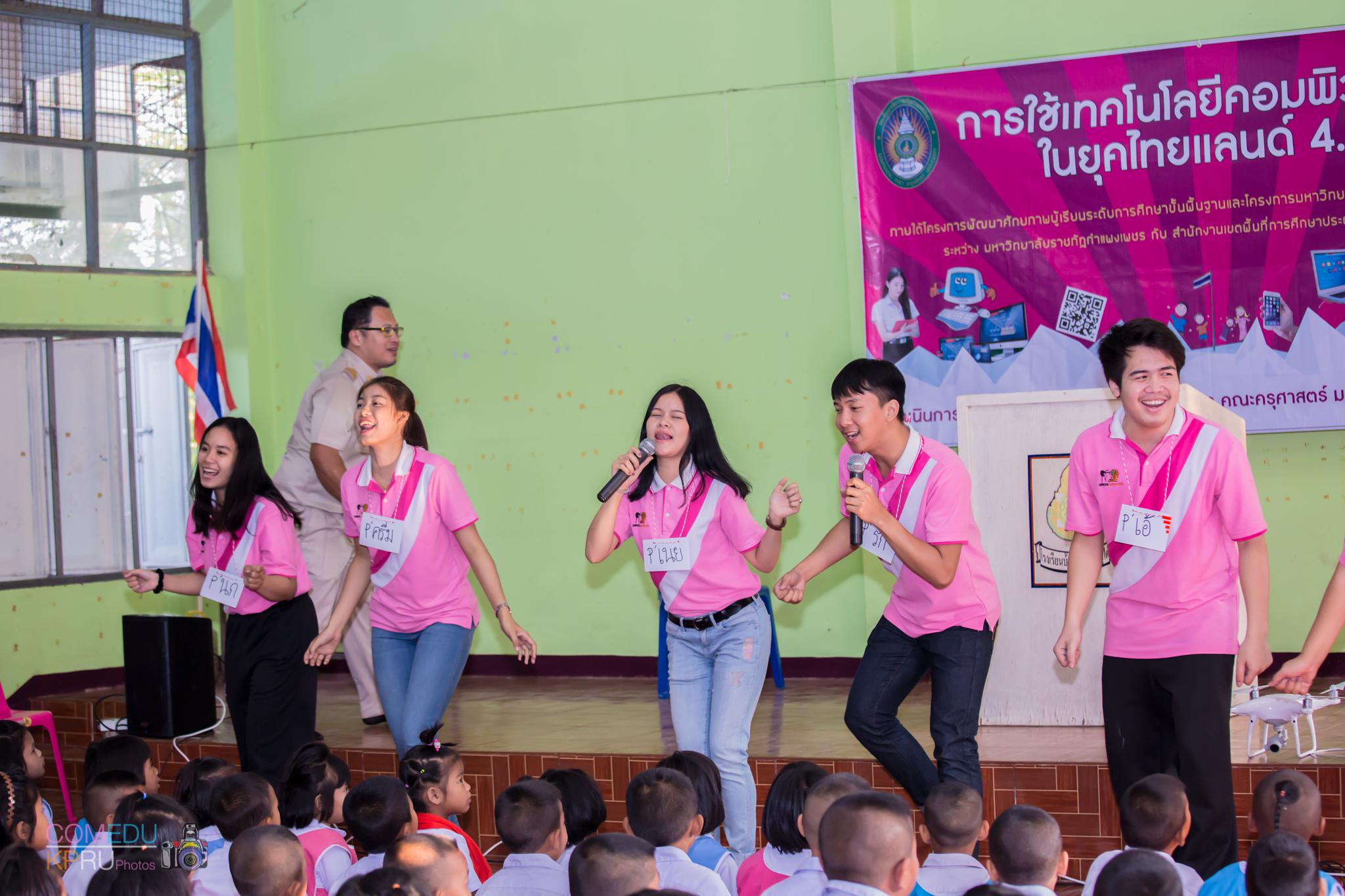32. กิจกรรมค่ายคอมพิวเตอร์