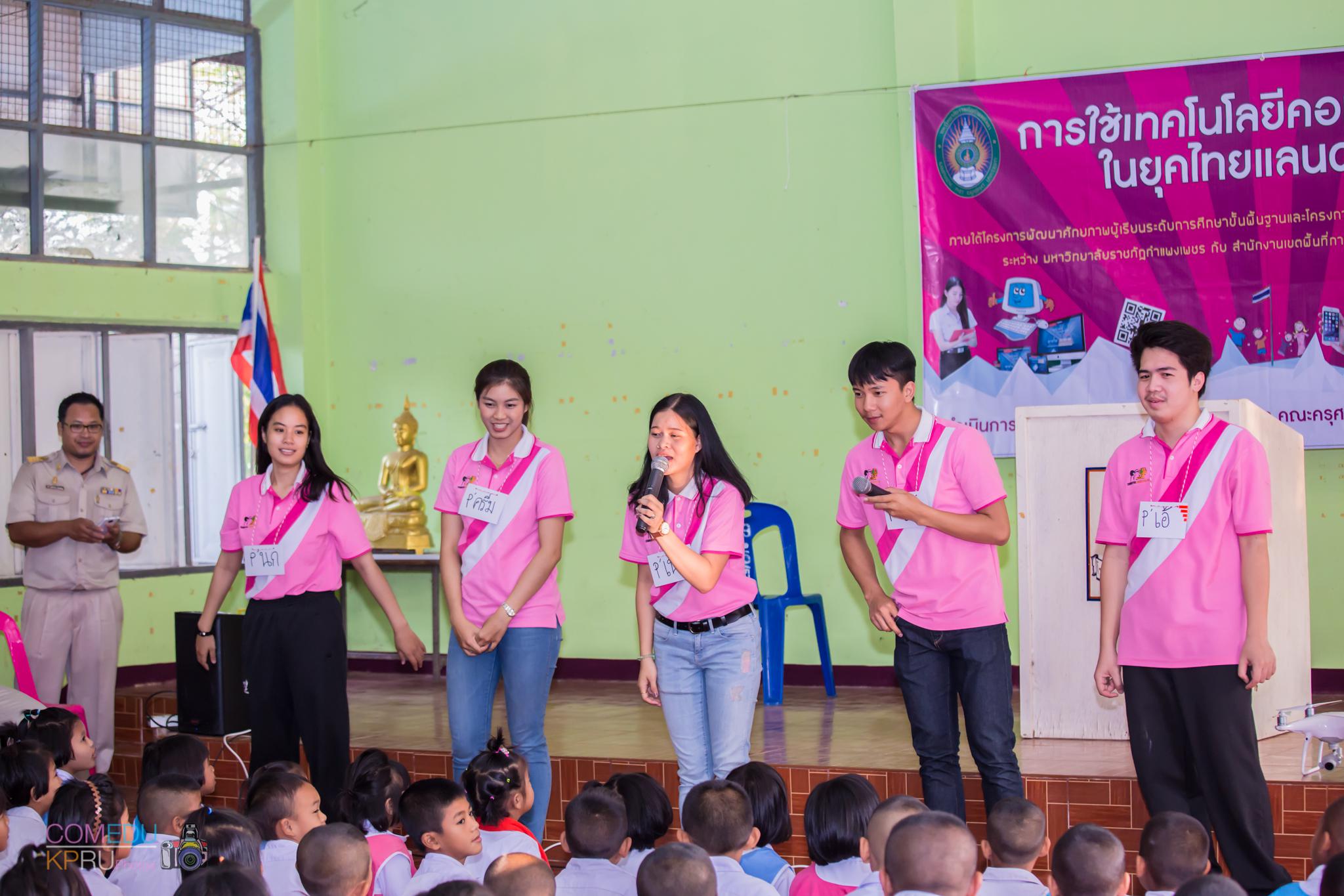 33. กิจกรรมค่ายคอมพิวเตอร์