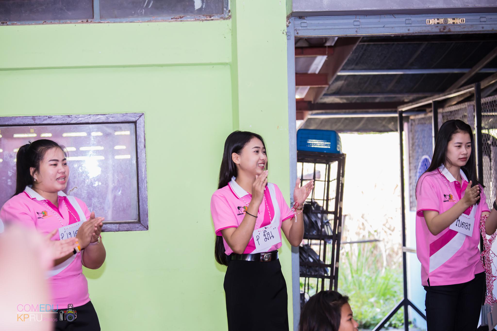 36. กิจกรรมค่ายคอมพิวเตอร์