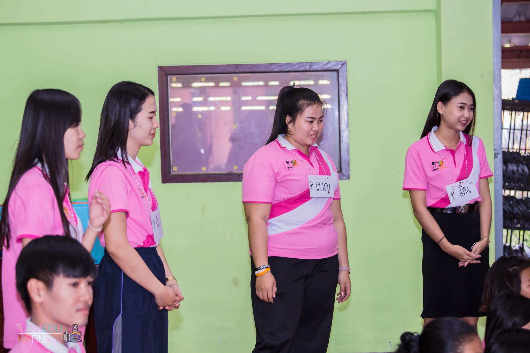 37. กิจกรรมค่ายคอมพิวเตอร์
