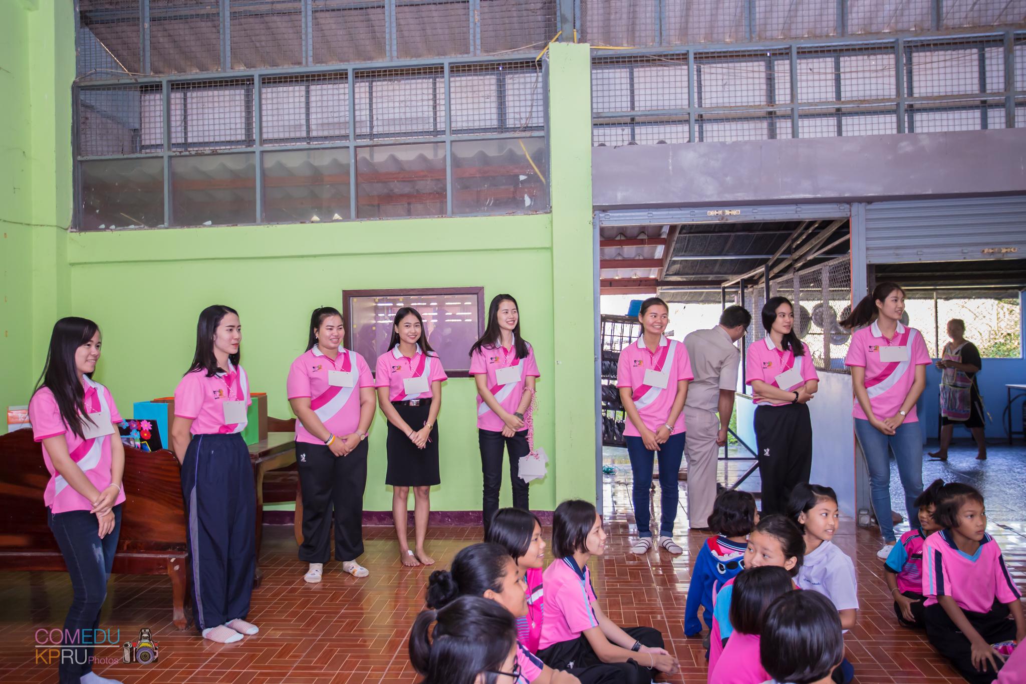 61. กิจกรรมค่ายคอมพิวเตอร์