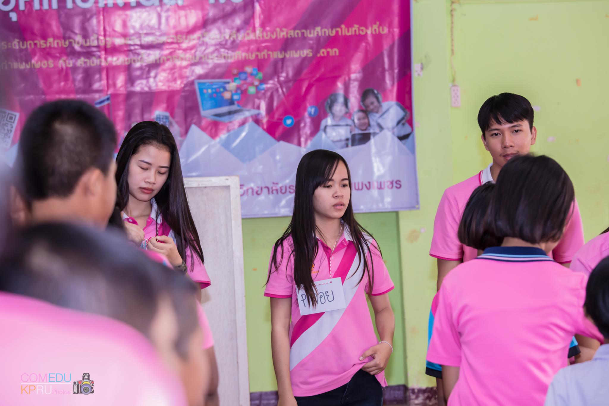 80. กิจกรรมค่ายคอมพิวเตอร์