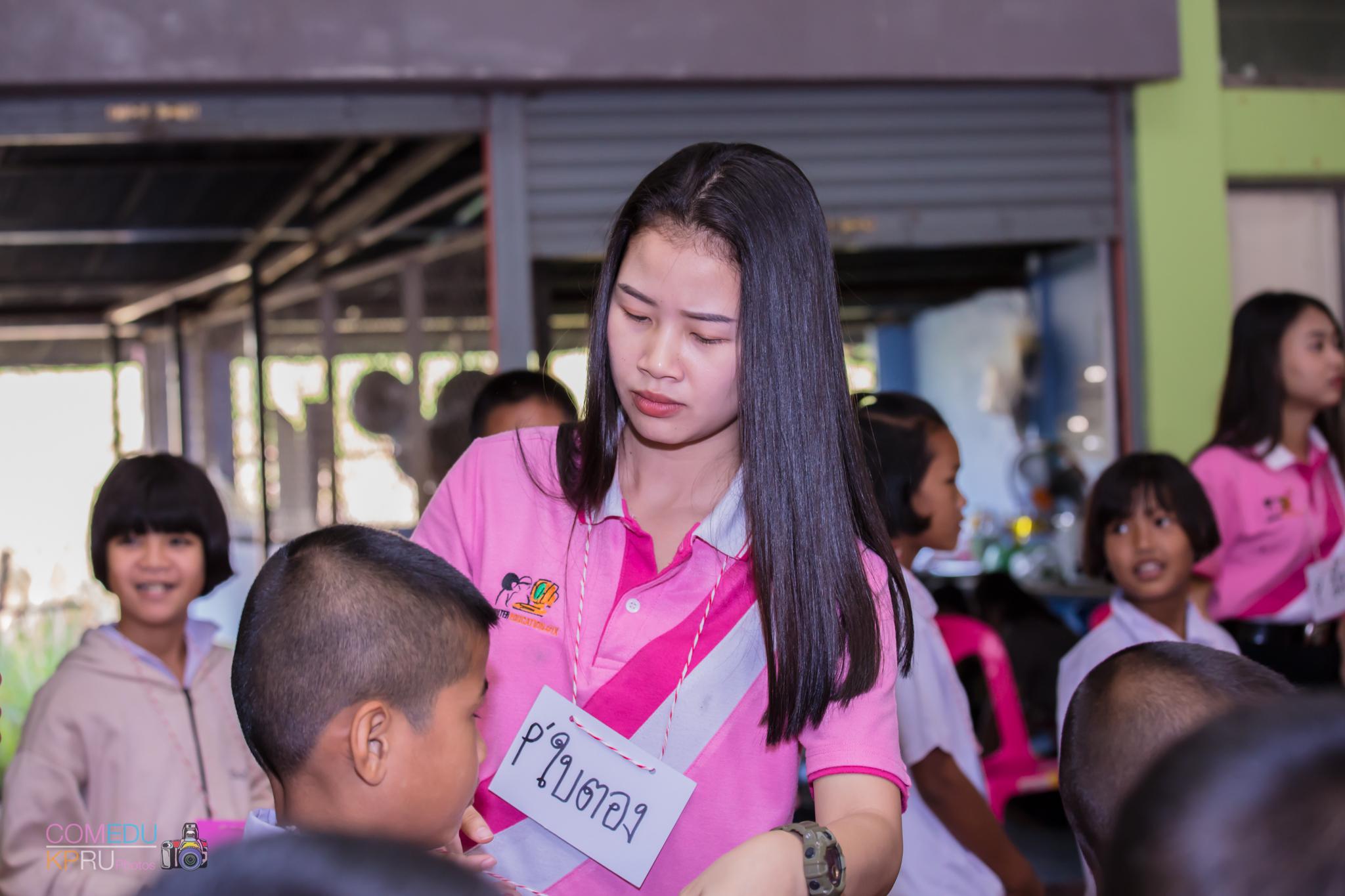 84. กิจกรรมค่ายคอมพิวเตอร์