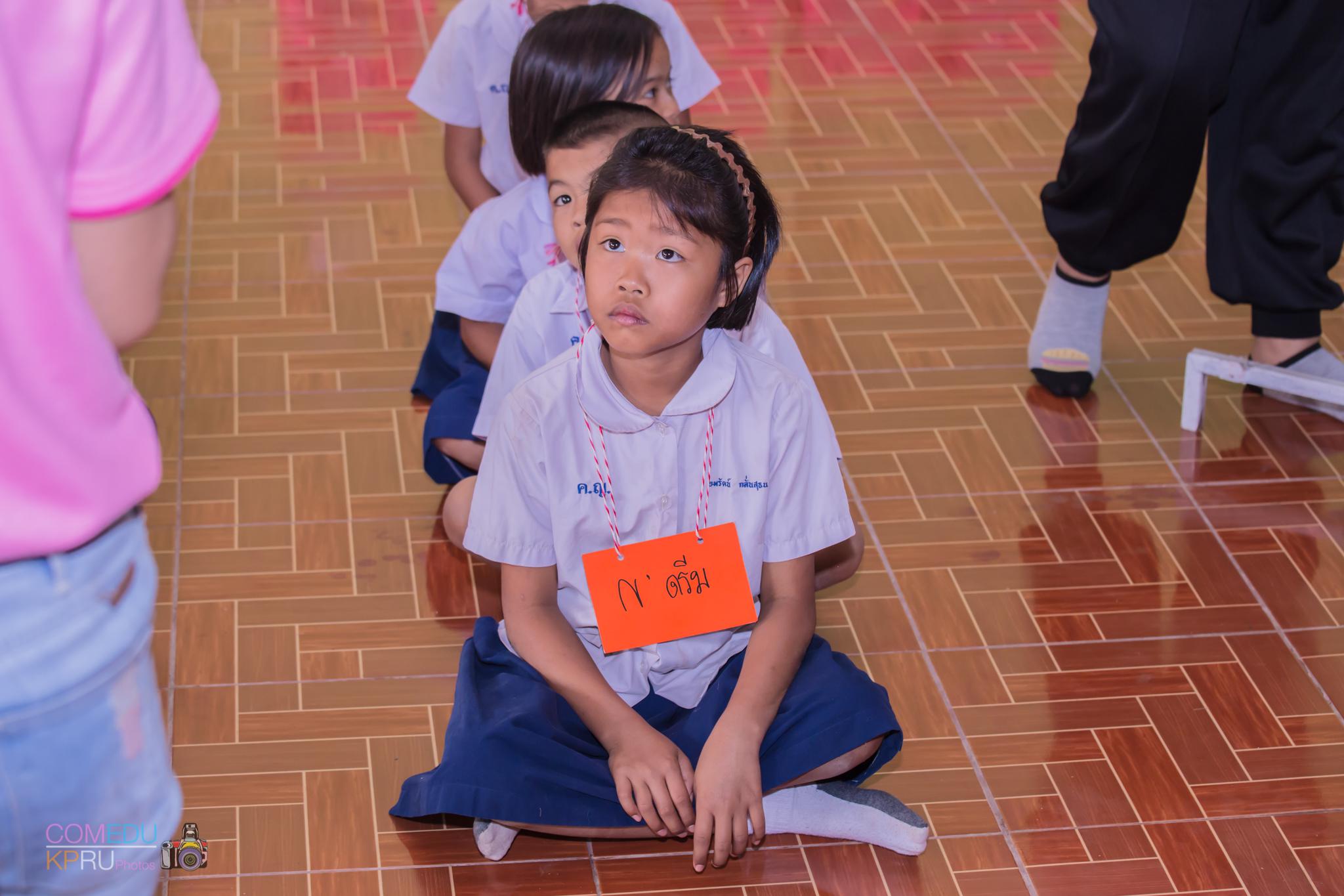 112. กิจกรรมค่ายคอมพิวเตอร์