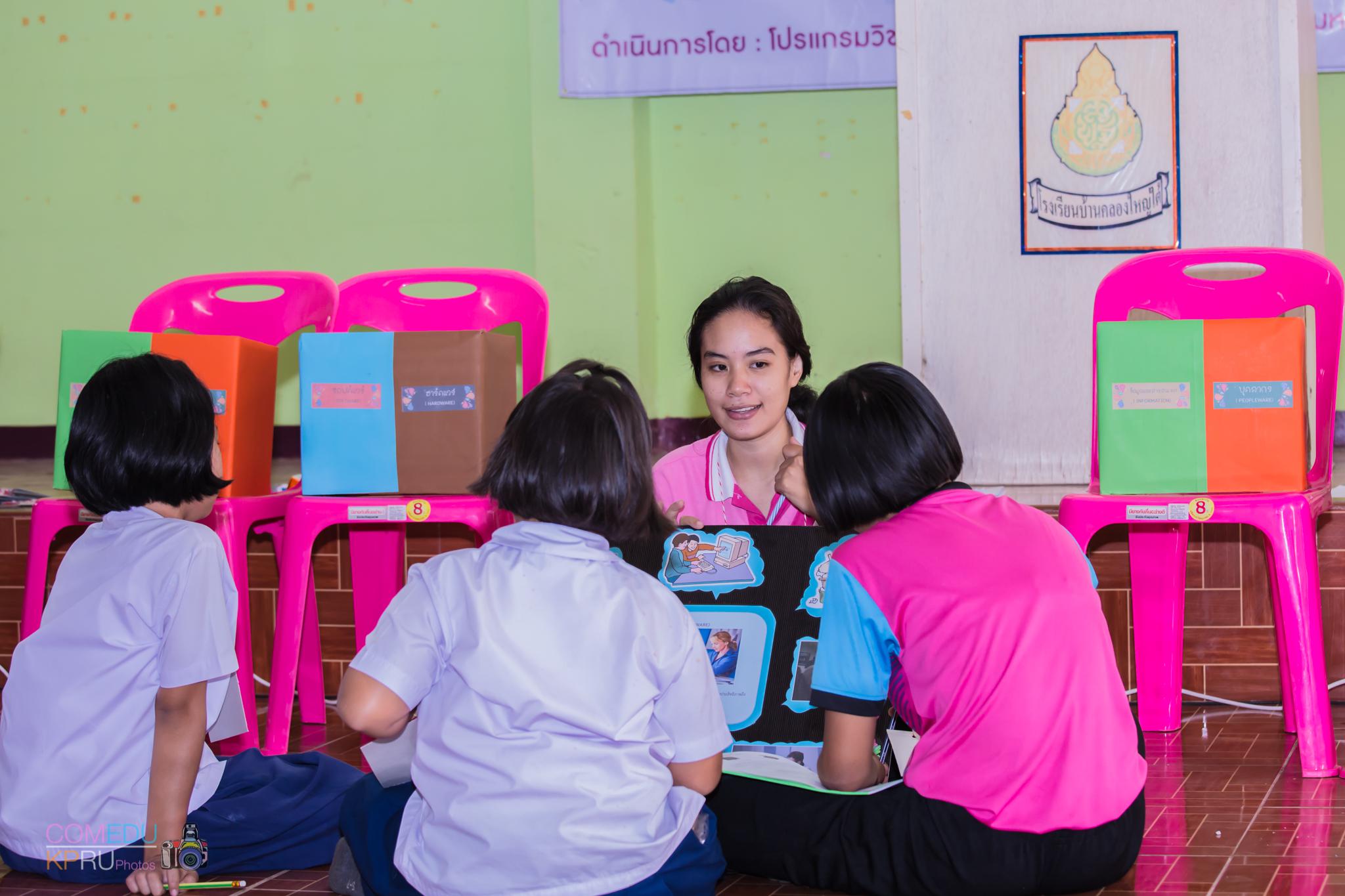 138. กิจกรรมค่ายคอมพิวเตอร์