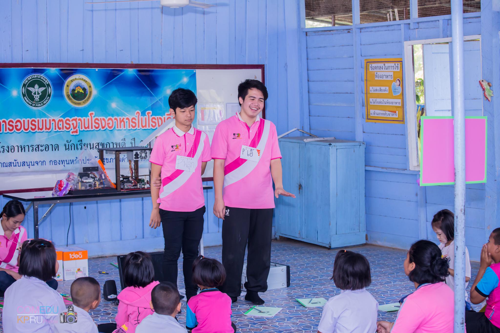 147. กิจกรรมค่ายคอมพิวเตอร์