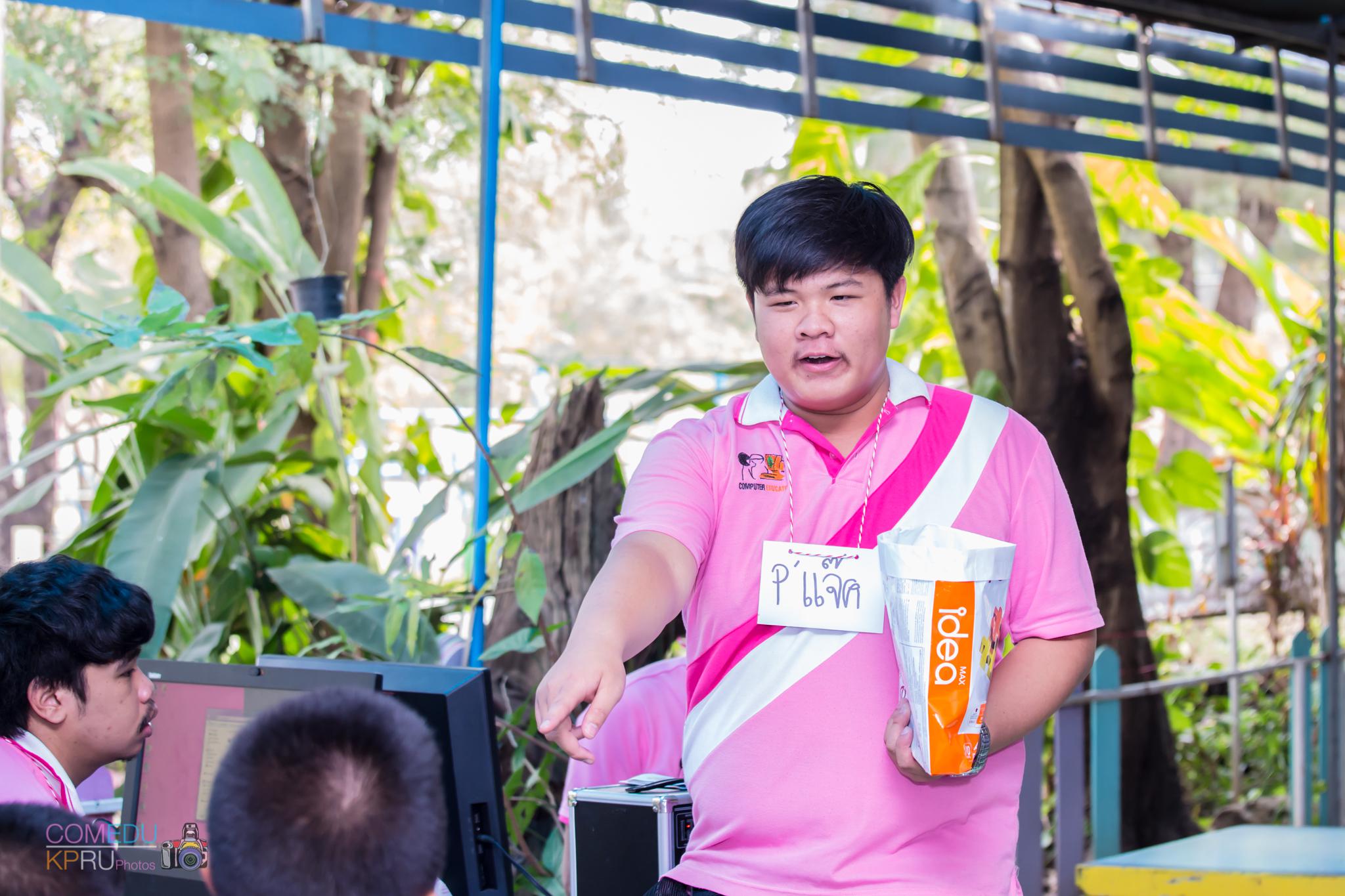 160. กิจกรรมค่ายคอมพิวเตอร์