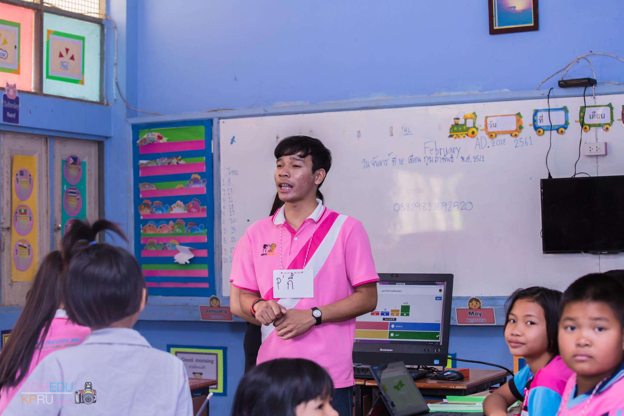 231. กิจกรรมค่ายคอมพิวเตอร์
