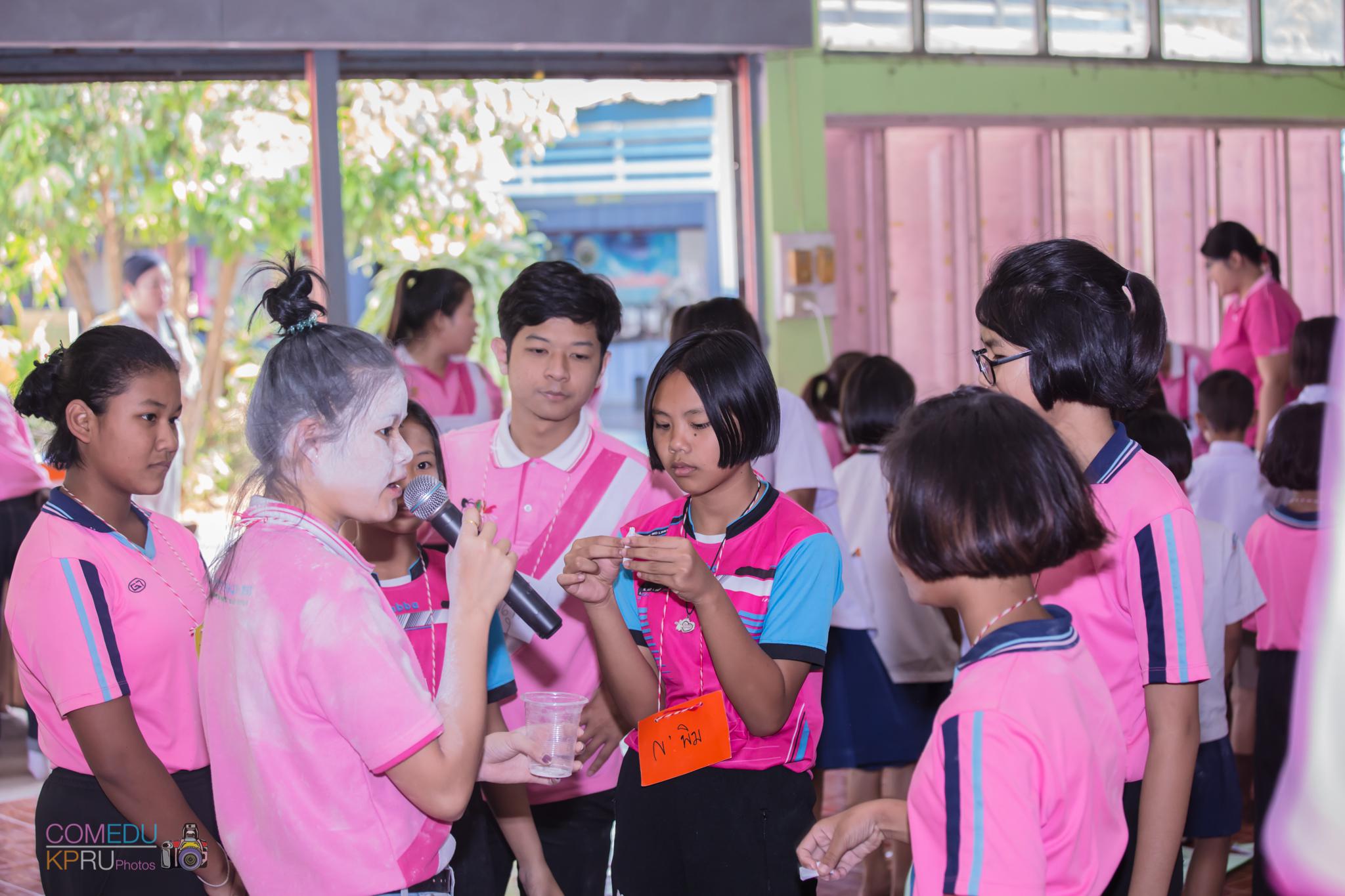 265. กิจกรรมค่ายคอมพิวเตอร์