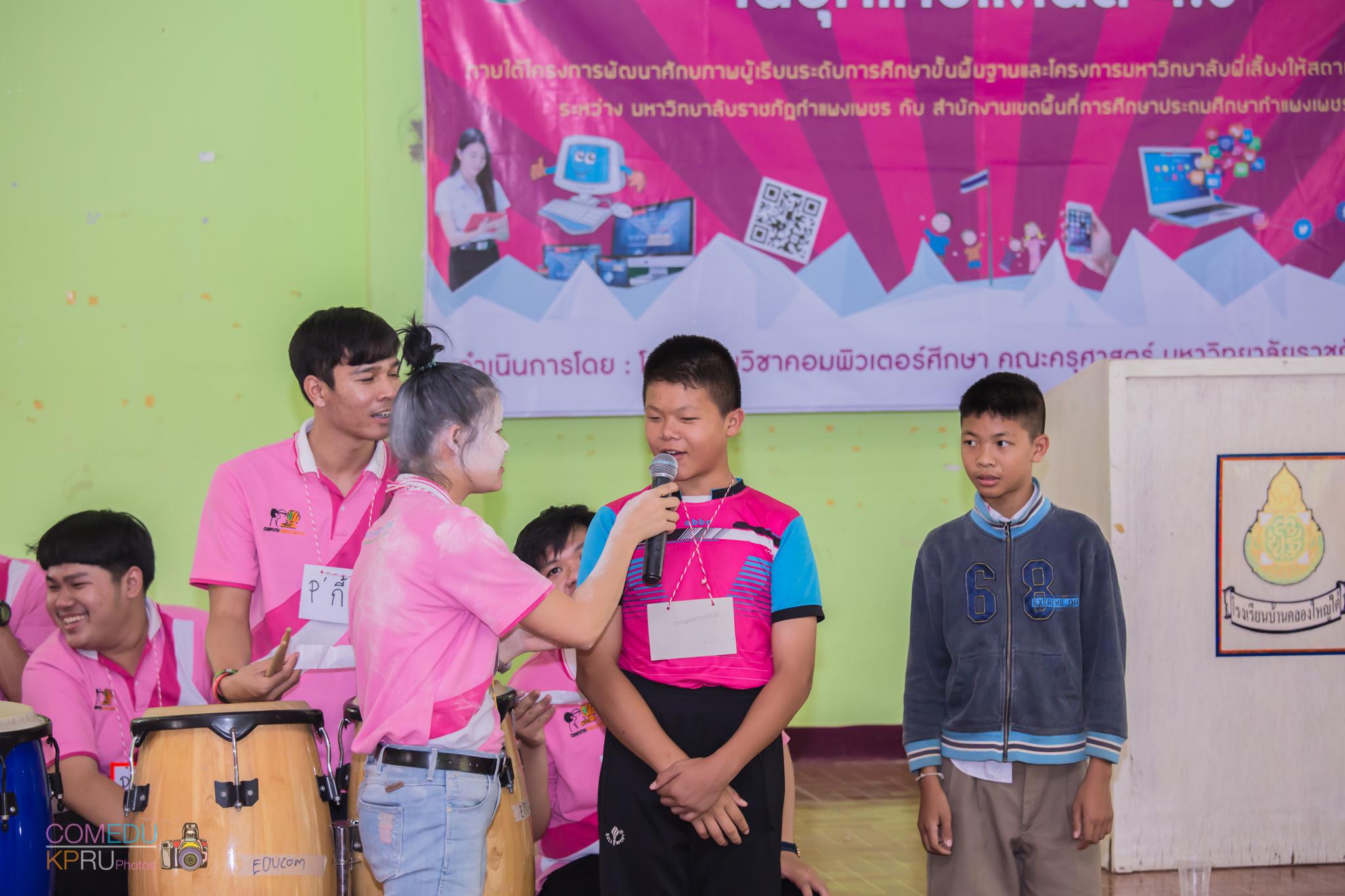 274. กิจกรรมค่ายคอมพิวเตอร์