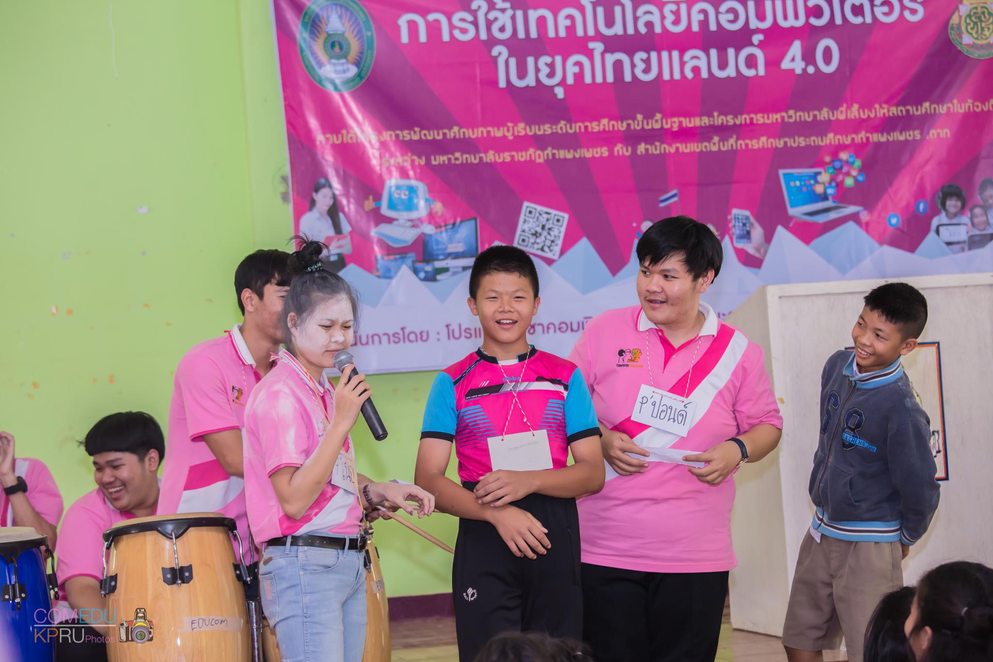 275. กิจกรรมค่ายคอมพิวเตอร์