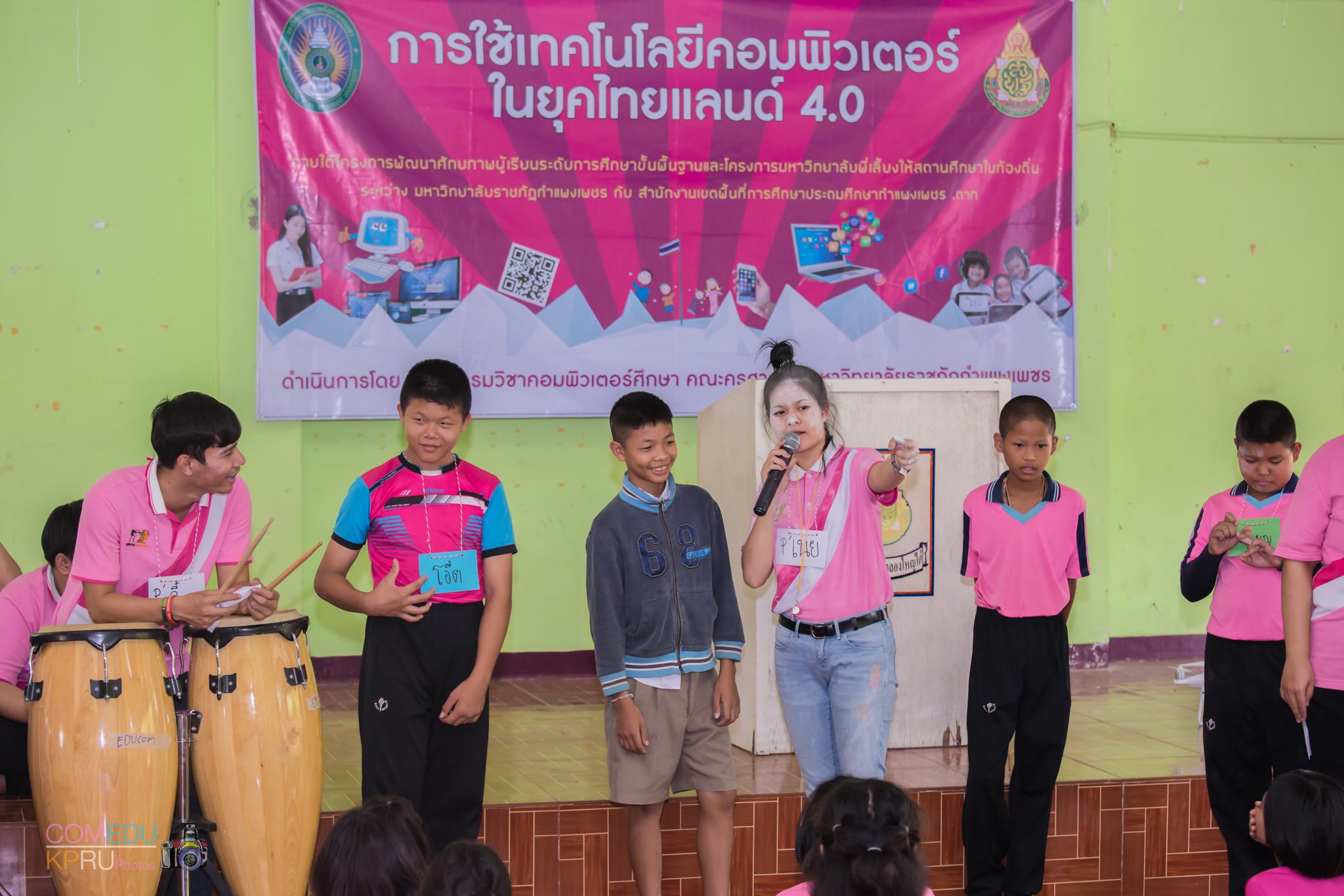 276. กิจกรรมค่ายคอมพิวเตอร์