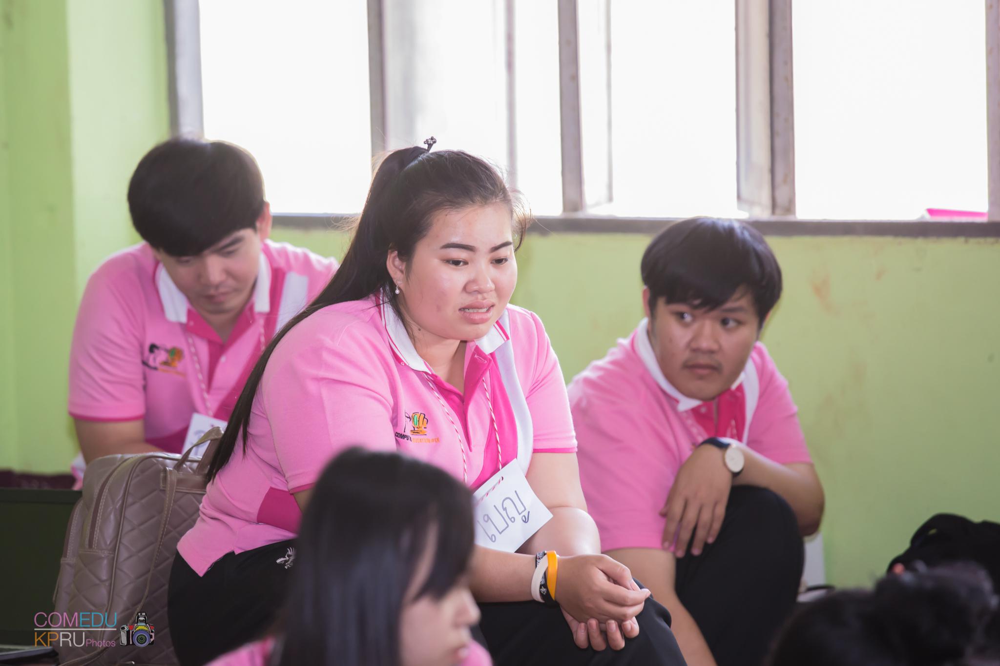 285. กิจกรรมค่ายคอมพิวเตอร์