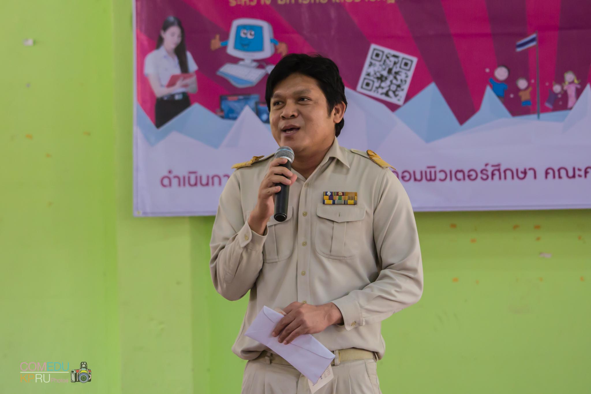 293. กิจกรรมค่ายคอมพิวเตอร์