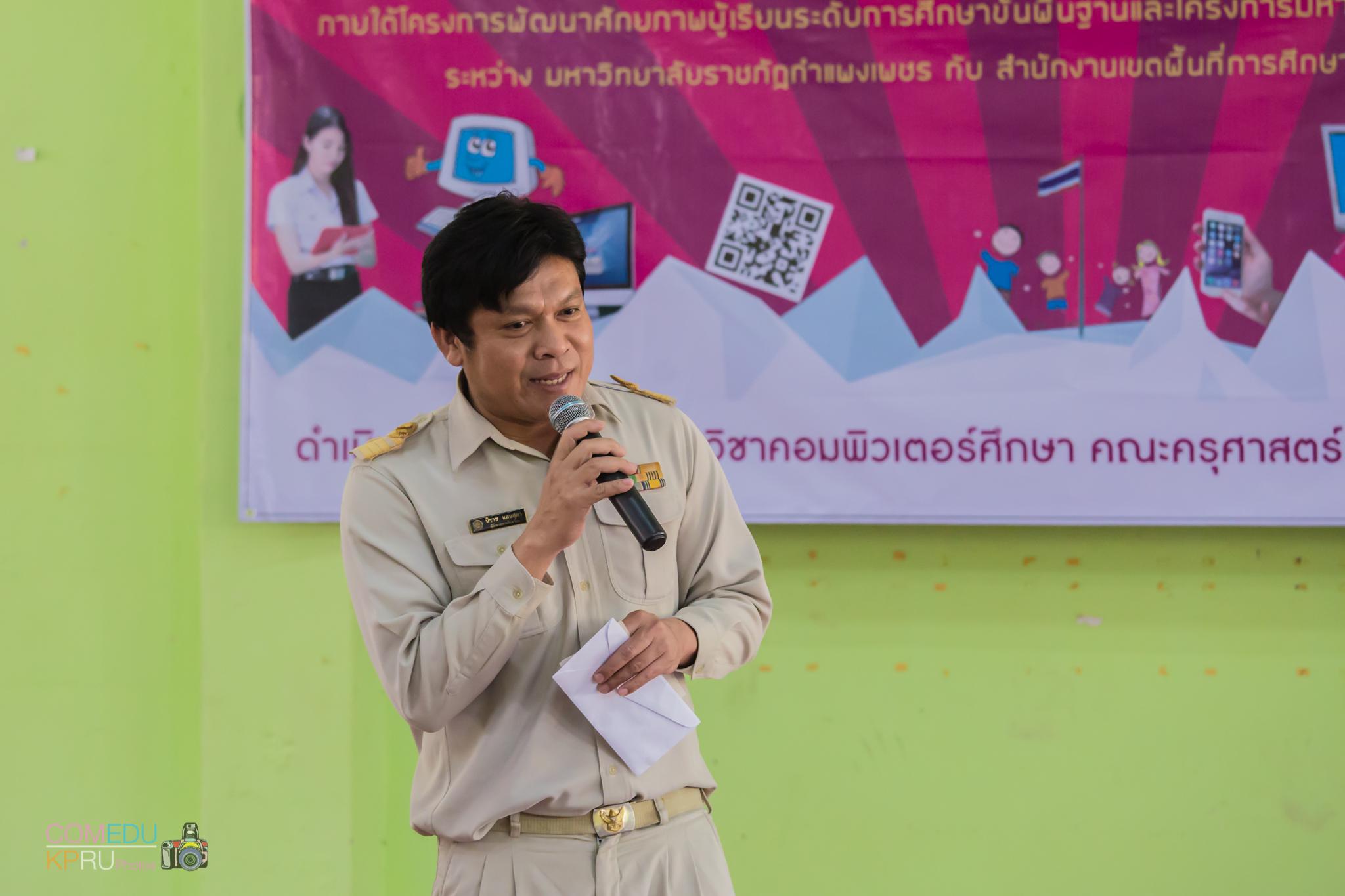 294. กิจกรรมค่ายคอมพิวเตอร์