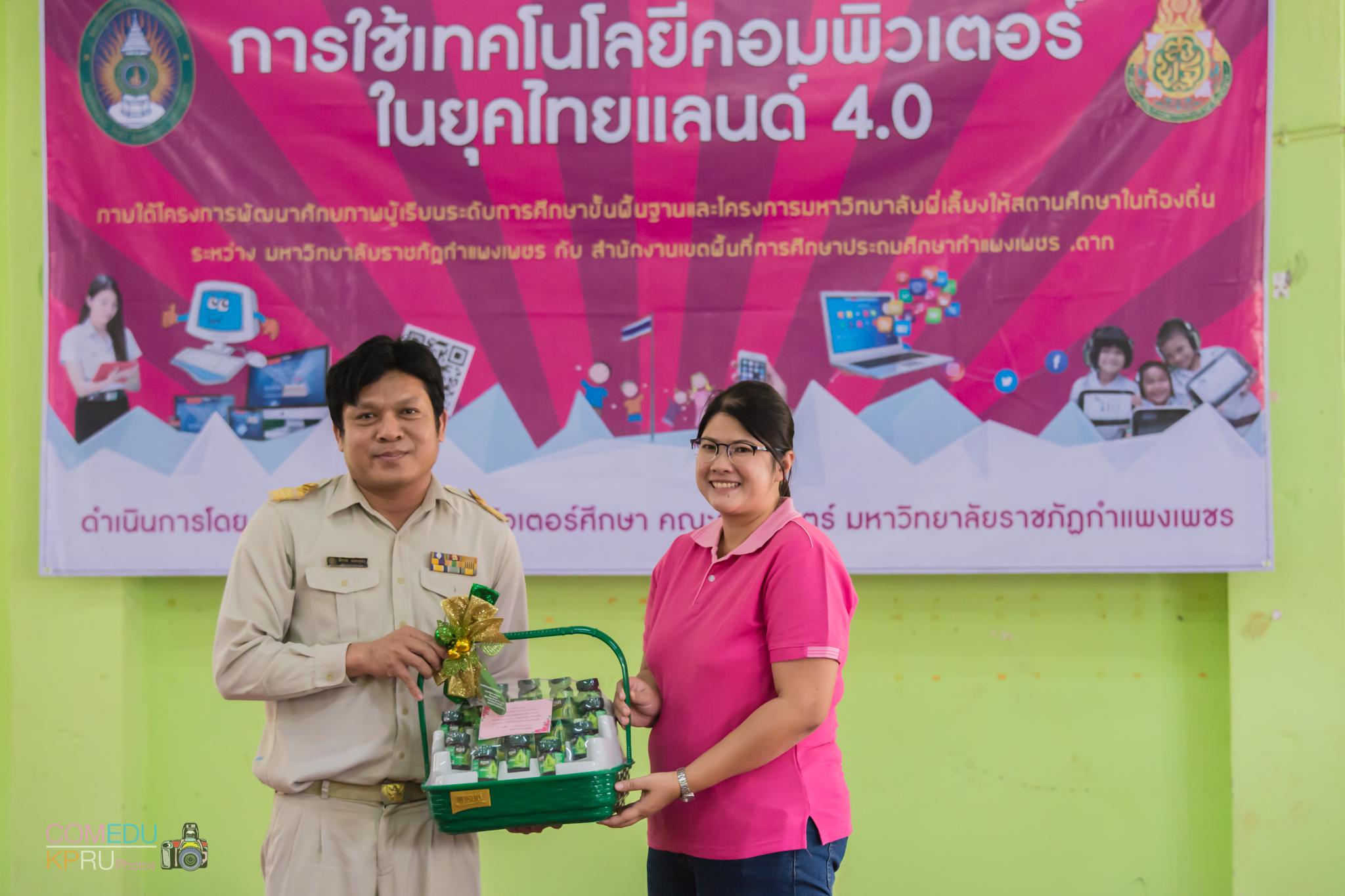 295. กิจกรรมค่ายคอมพิวเตอร์