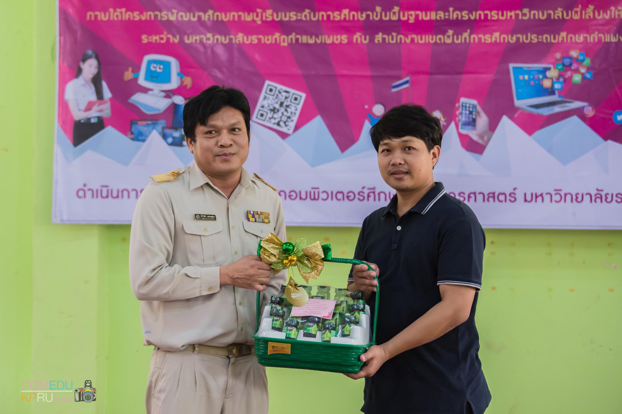 296. กิจกรรมค่ายคอมพิวเตอร์
