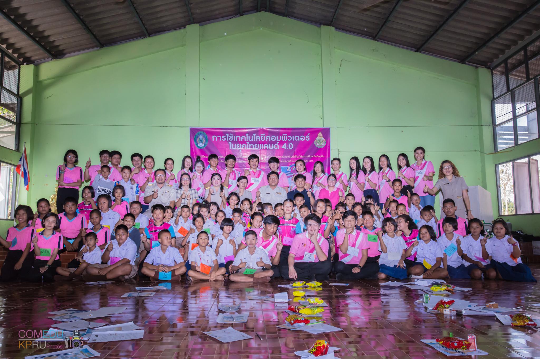 299. กิจกรรมค่ายคอมพิวเตอร์
