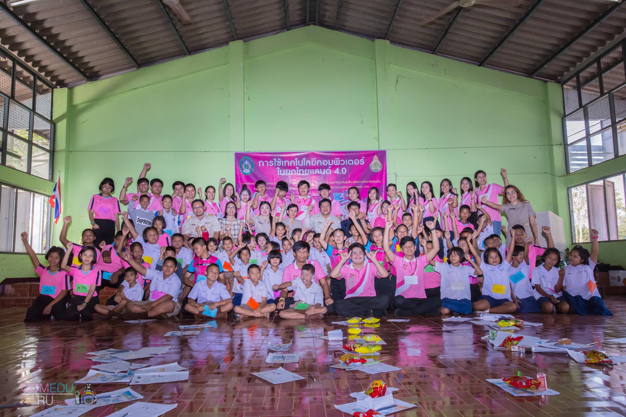 300. กิจกรรมค่ายคอมพิวเตอร์