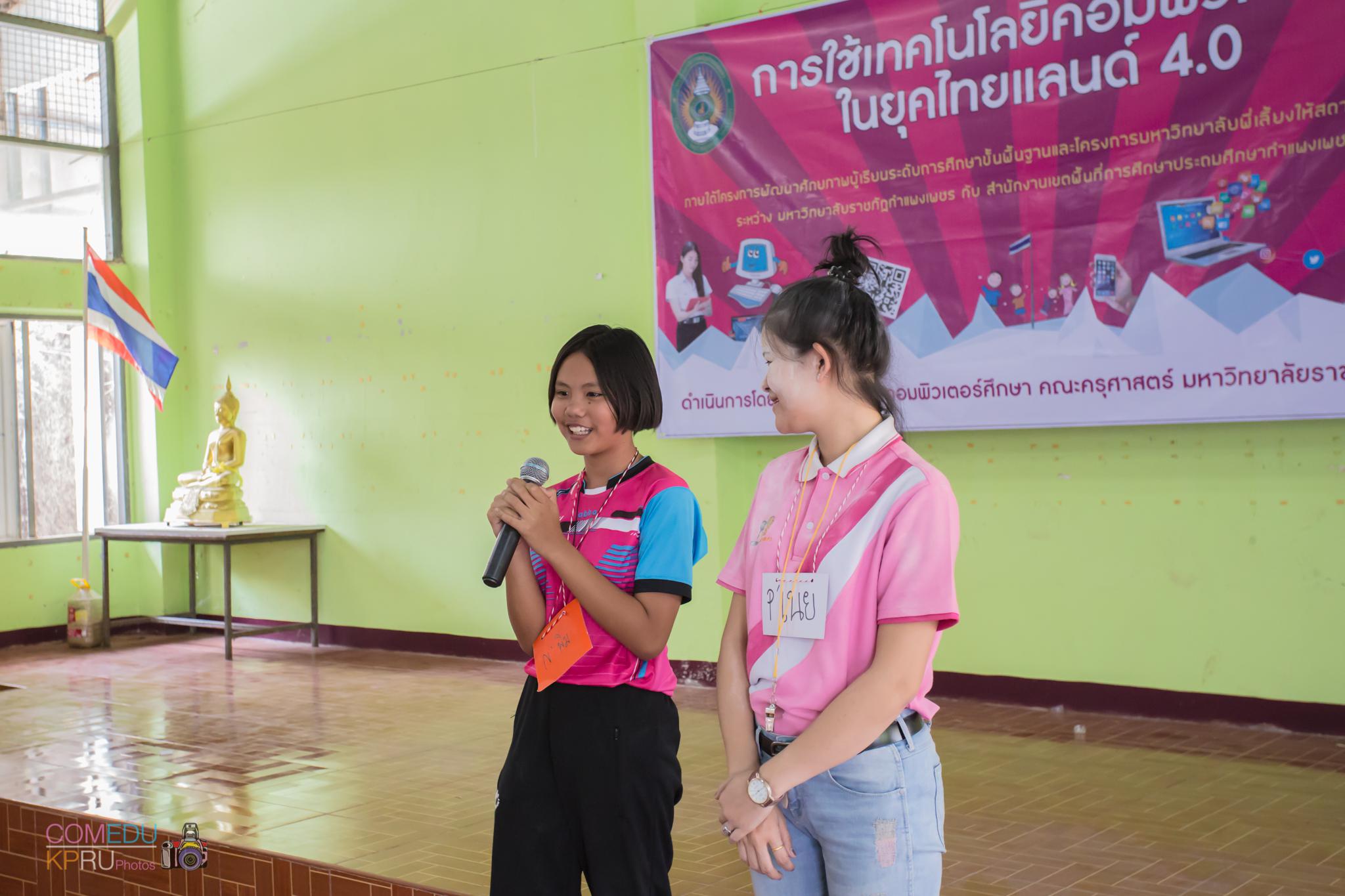 302. กิจกรรมค่ายคอมพิวเตอร์