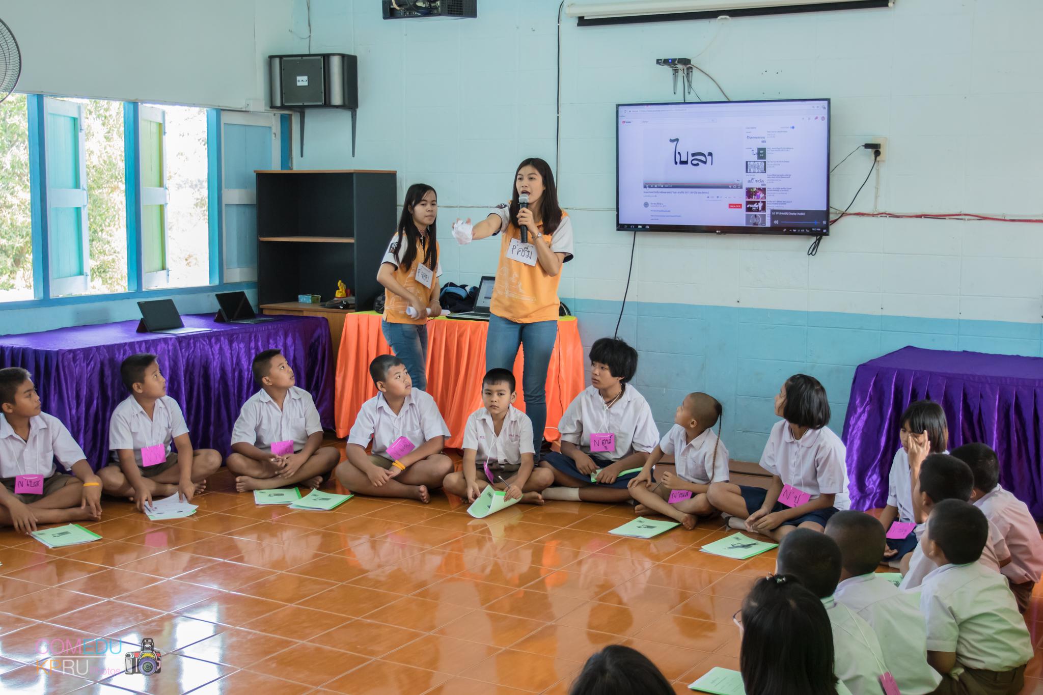 2. กิจกรรมค่ายคอมพิวเตอร์ 