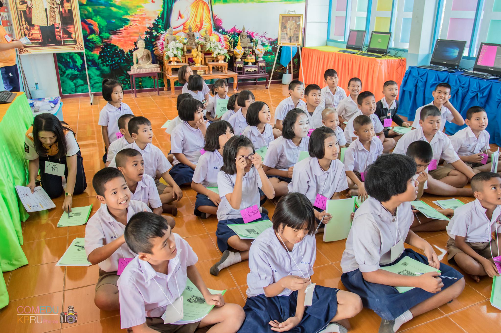 11. กิจกรรมค่ายคอมพิวเตอร์ 