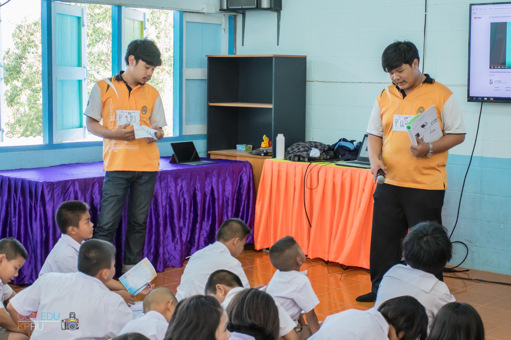 23. กิจกรรมค่ายคอมพิวเตอร์ 
