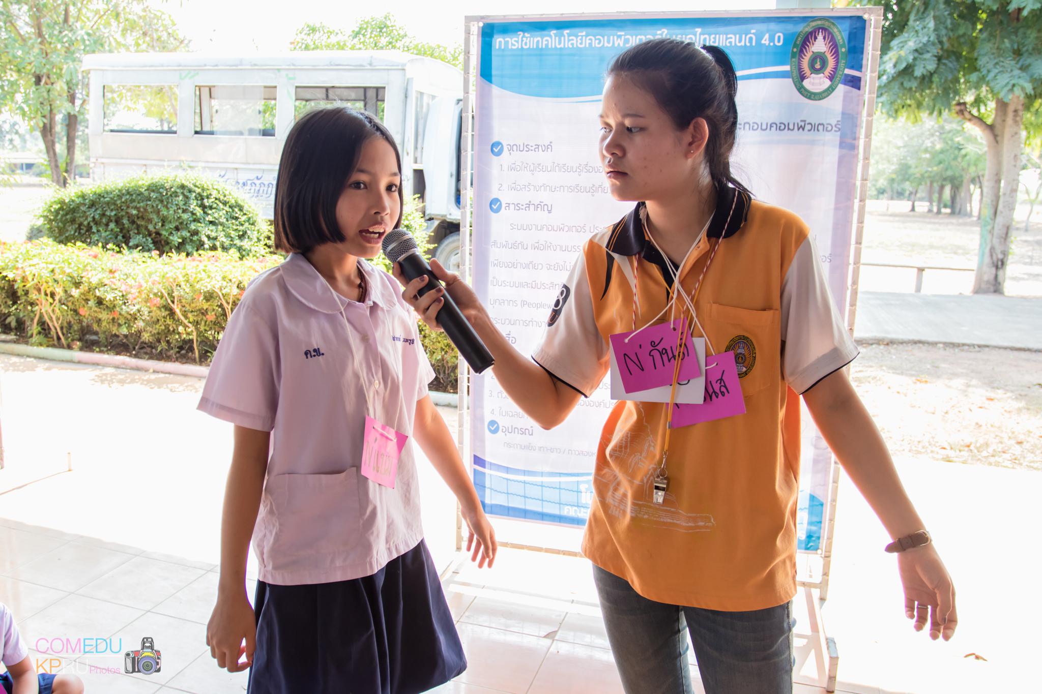 67. กิจกรรมค่ายคอมพิวเตอร์ 